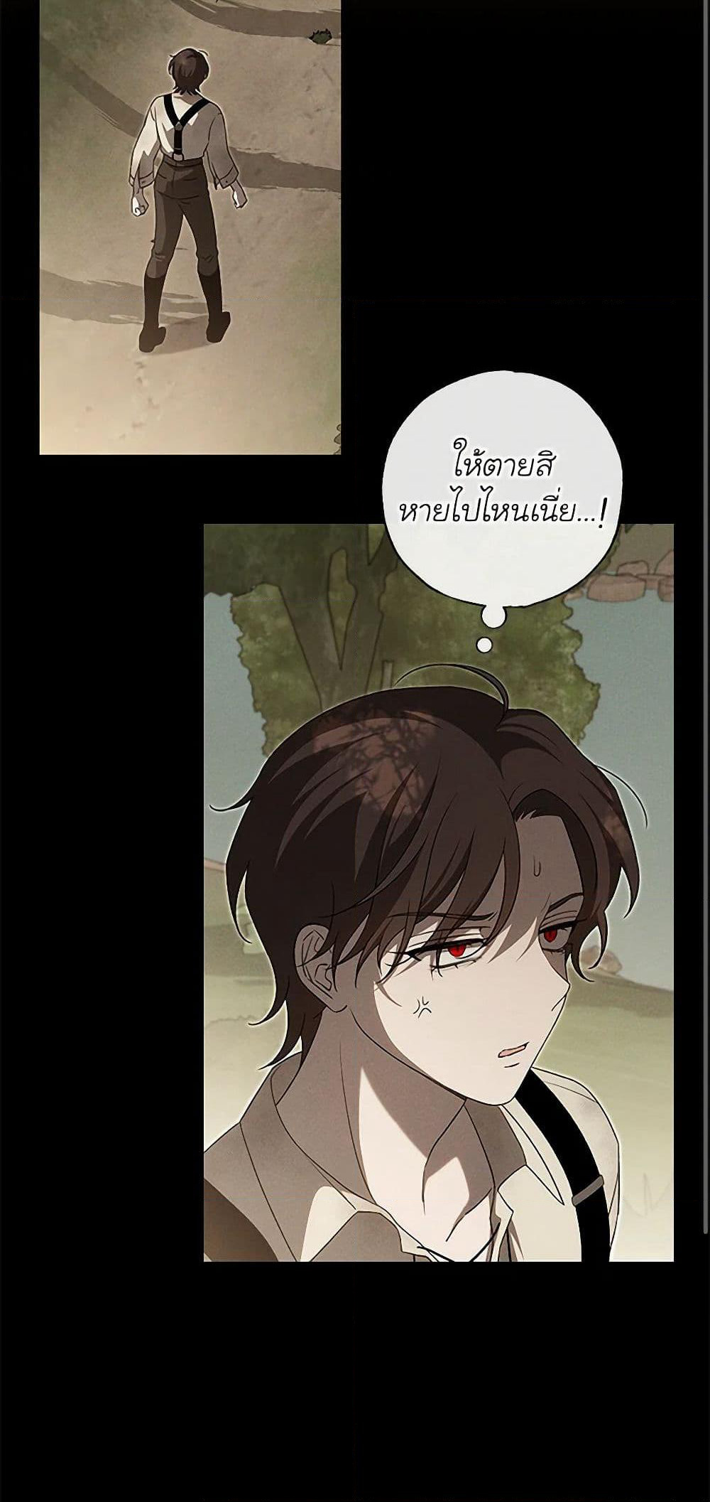 The Bondservant page 3