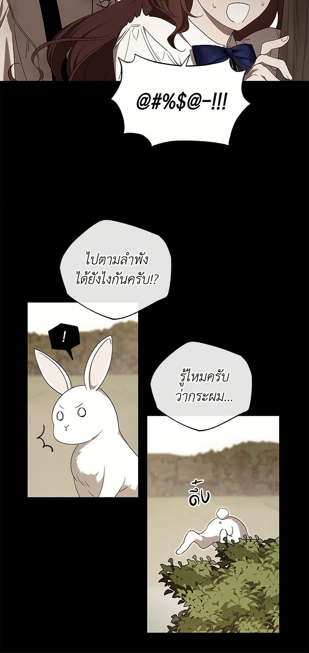 The Bondservant page 6