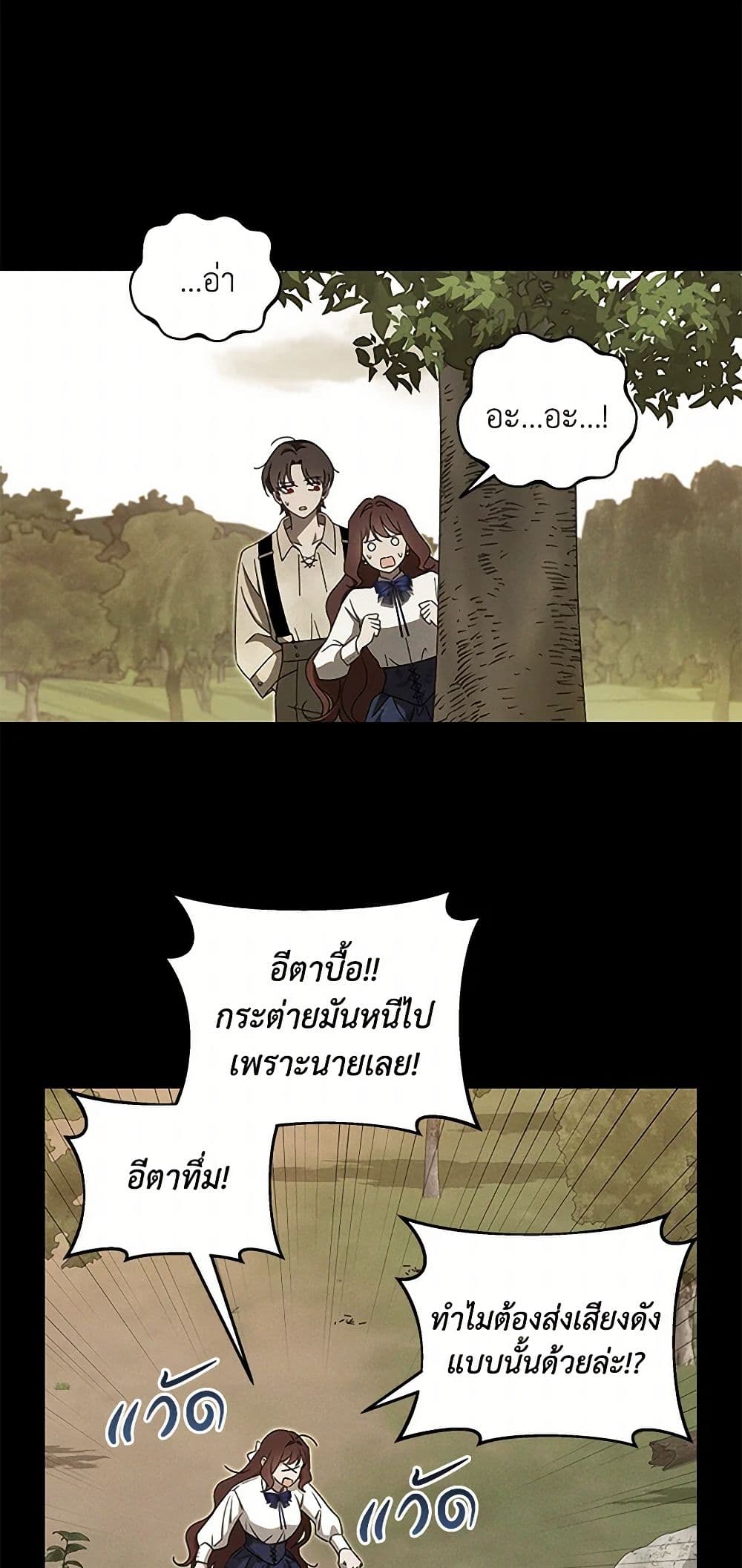 The Bondservant page 7