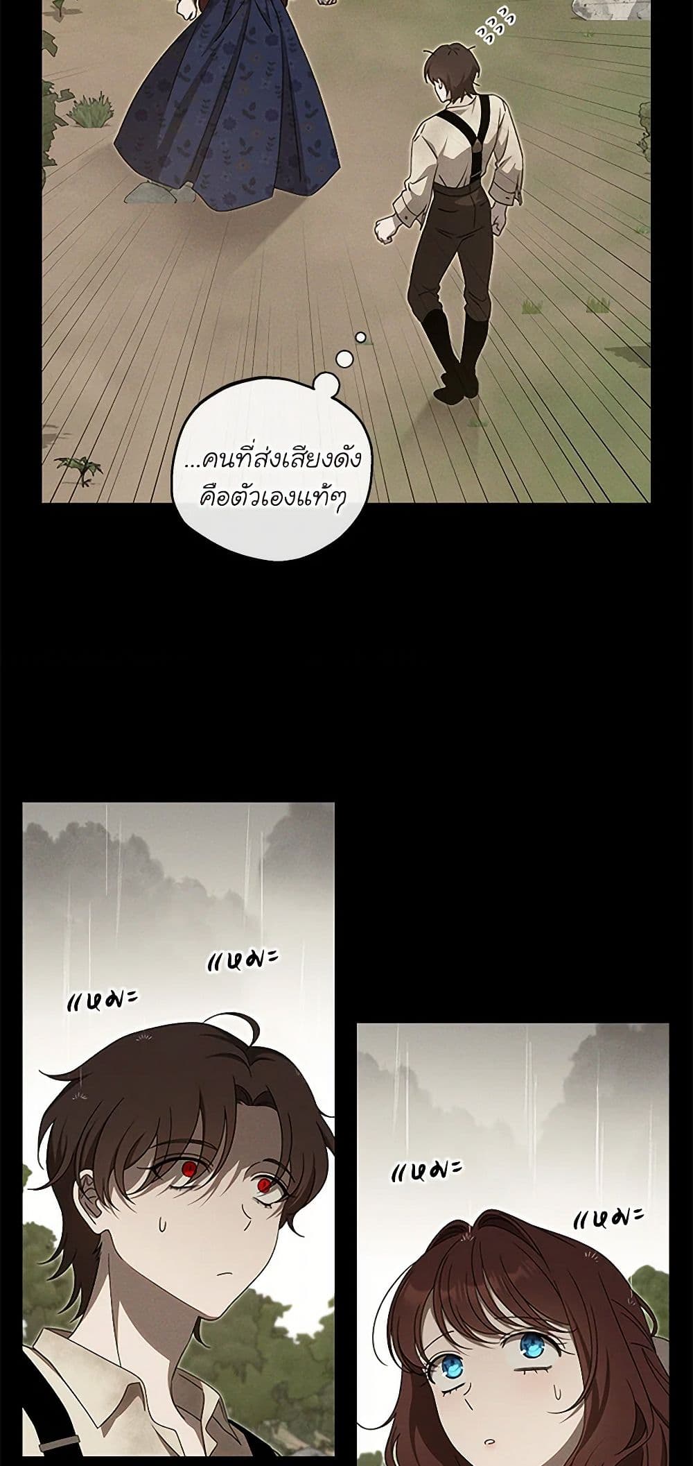 The Bondservant page 8