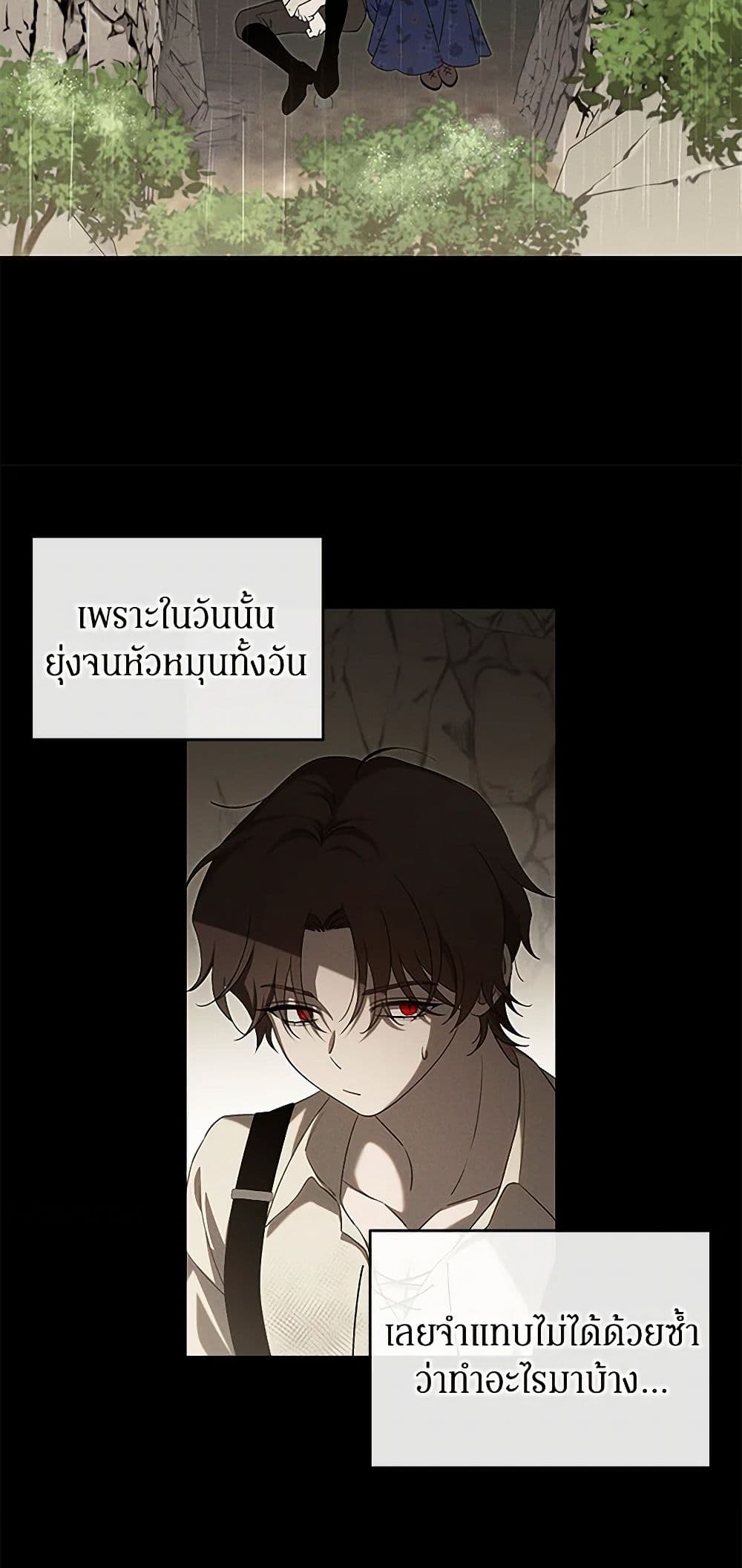 The Bondservant page 12