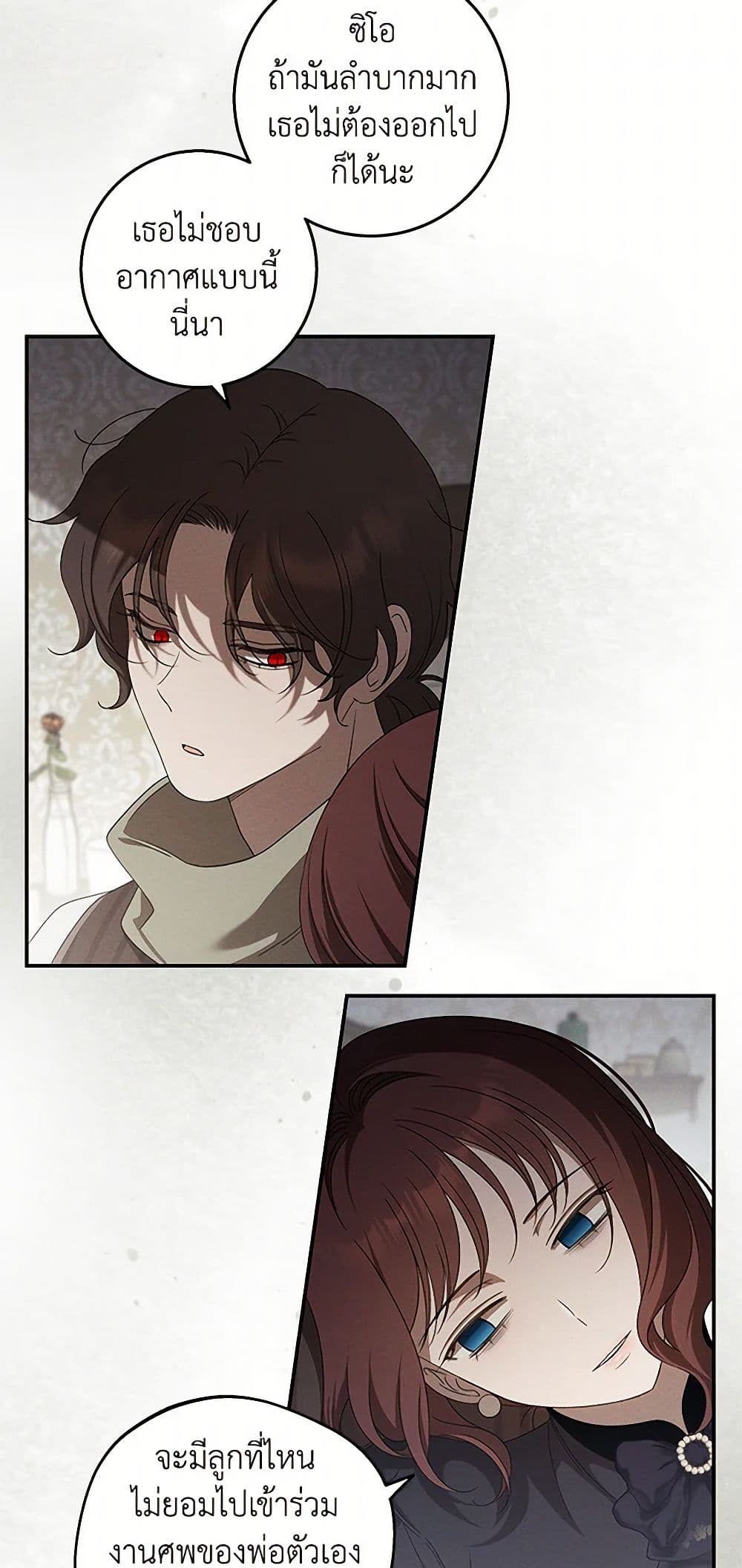 The Bondservant page 17