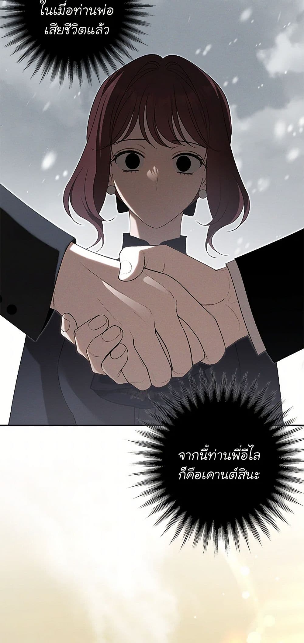 The Bondservant page 27