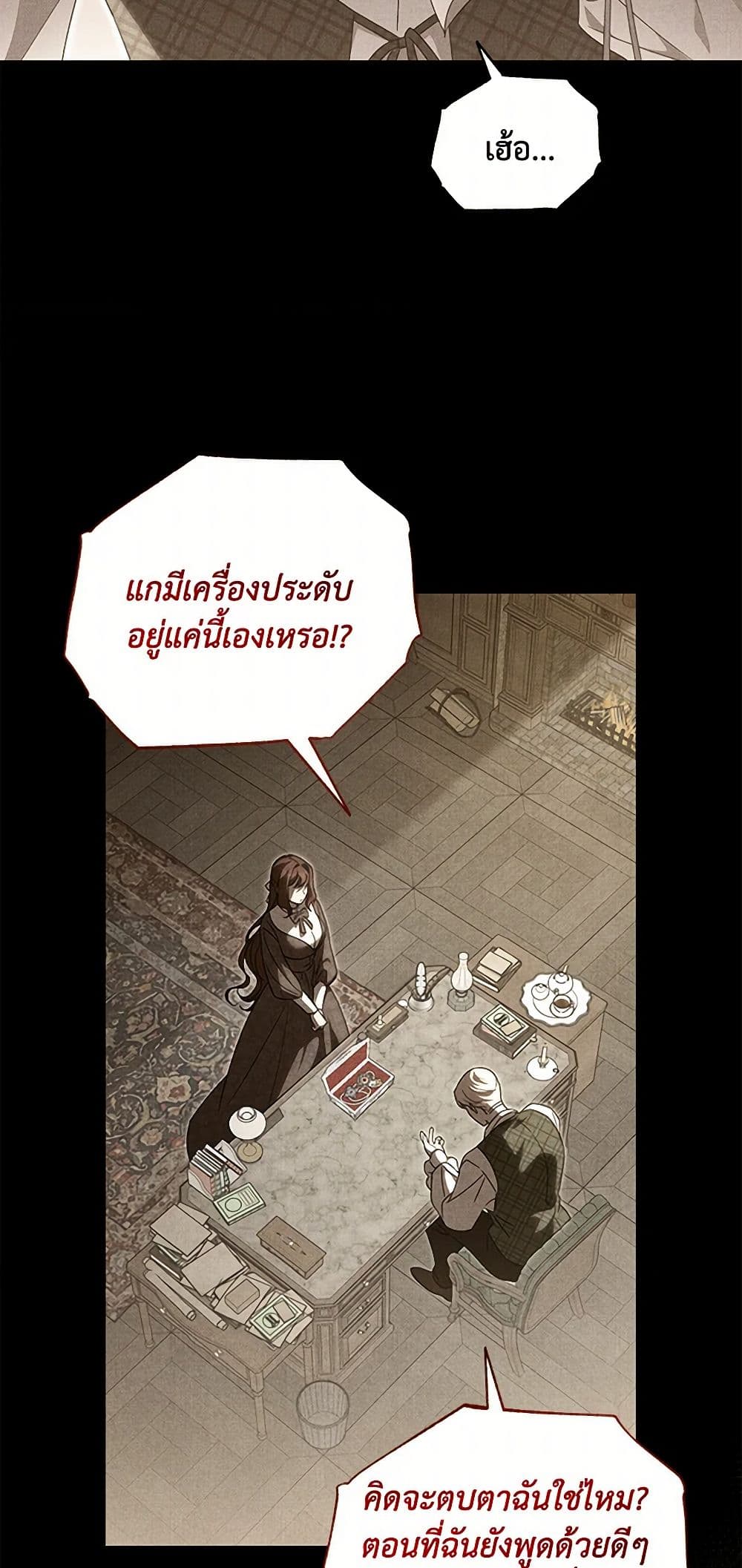 The Bondservant page 37