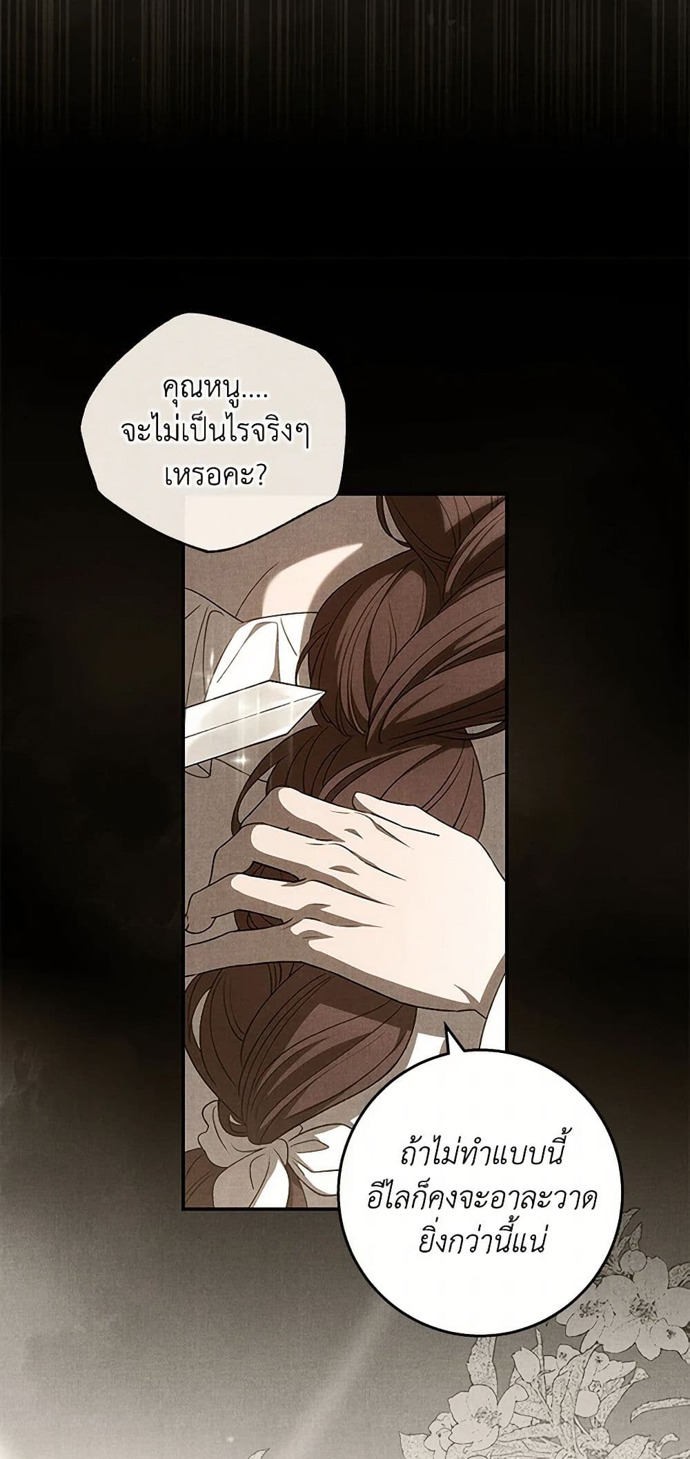 The Bondservant page 40