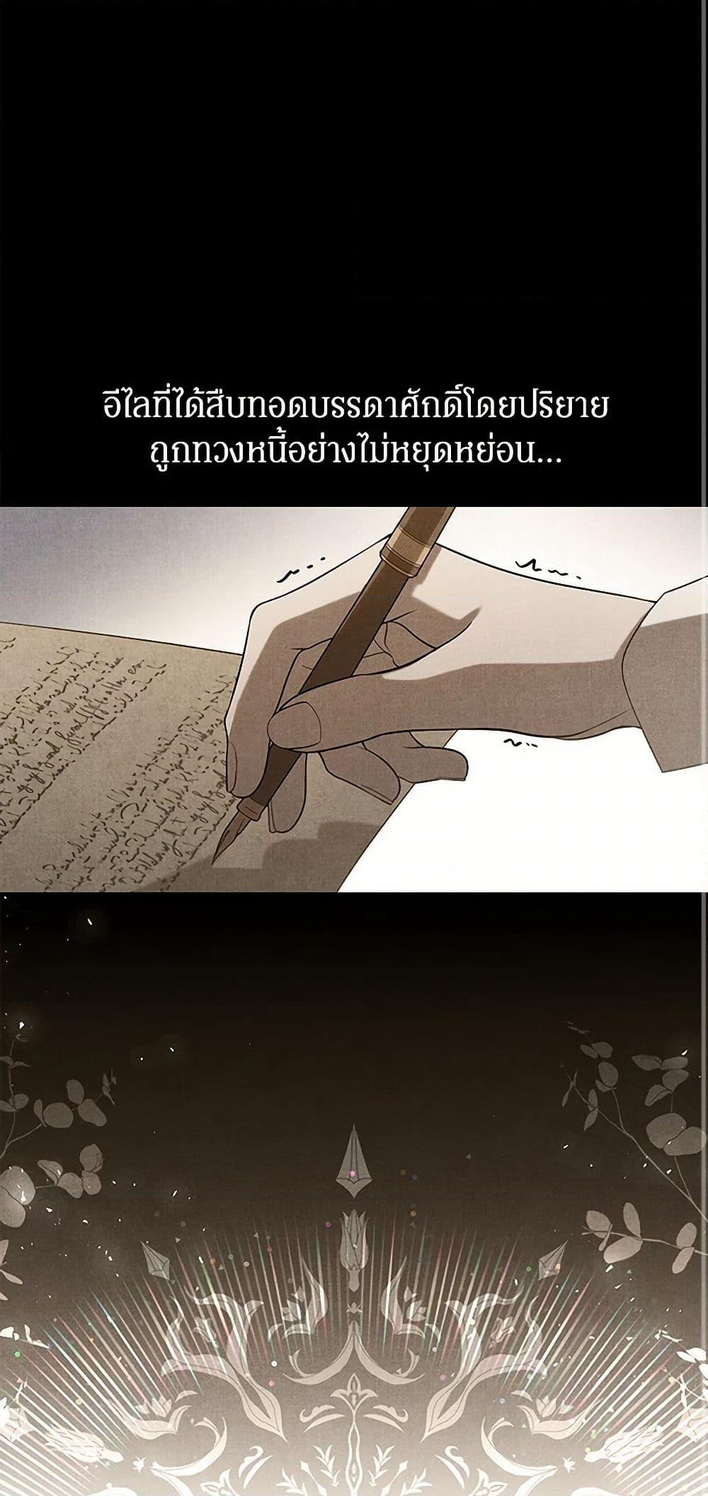 The Bondservant page 43