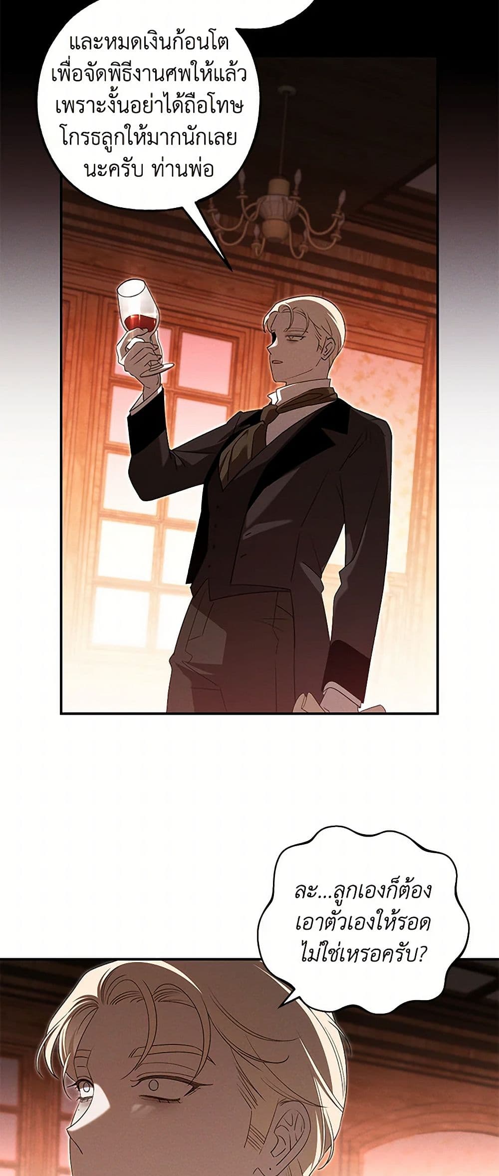 The Bondservant page 4