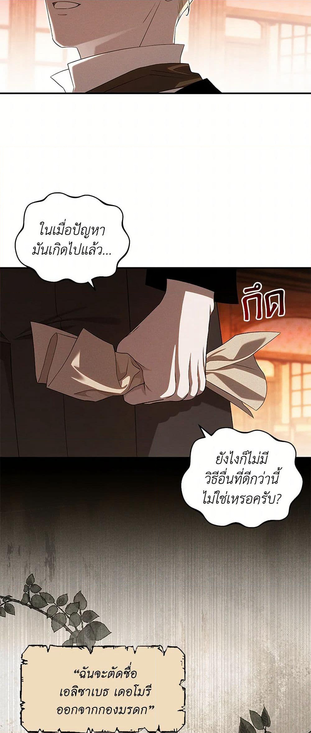 The Bondservant page 5