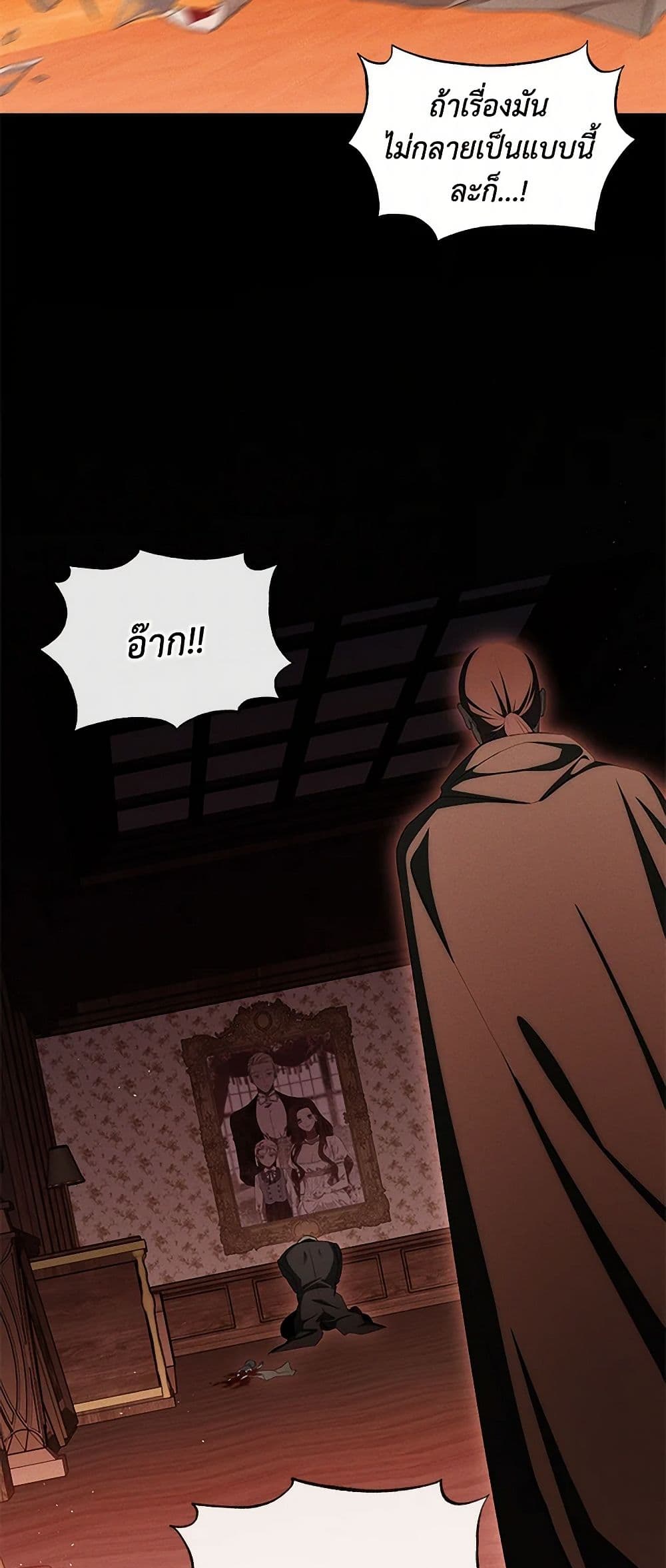 The Bondservant page 7