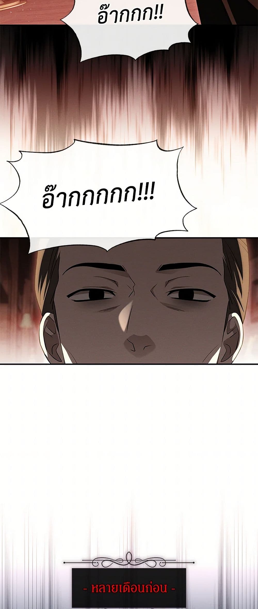 The Bondservant page 8