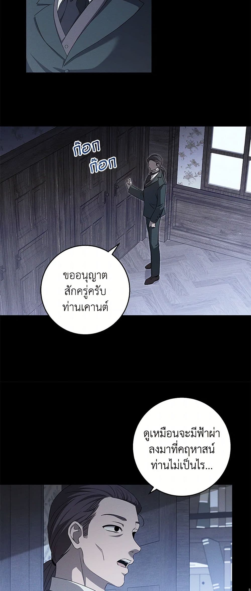 The Bondservant page 11