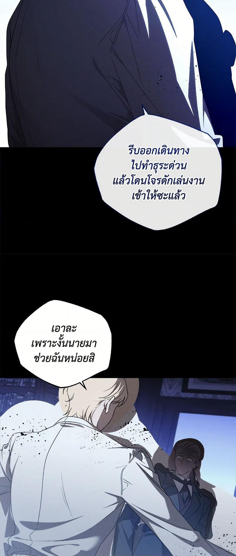 The Bondservant page 15