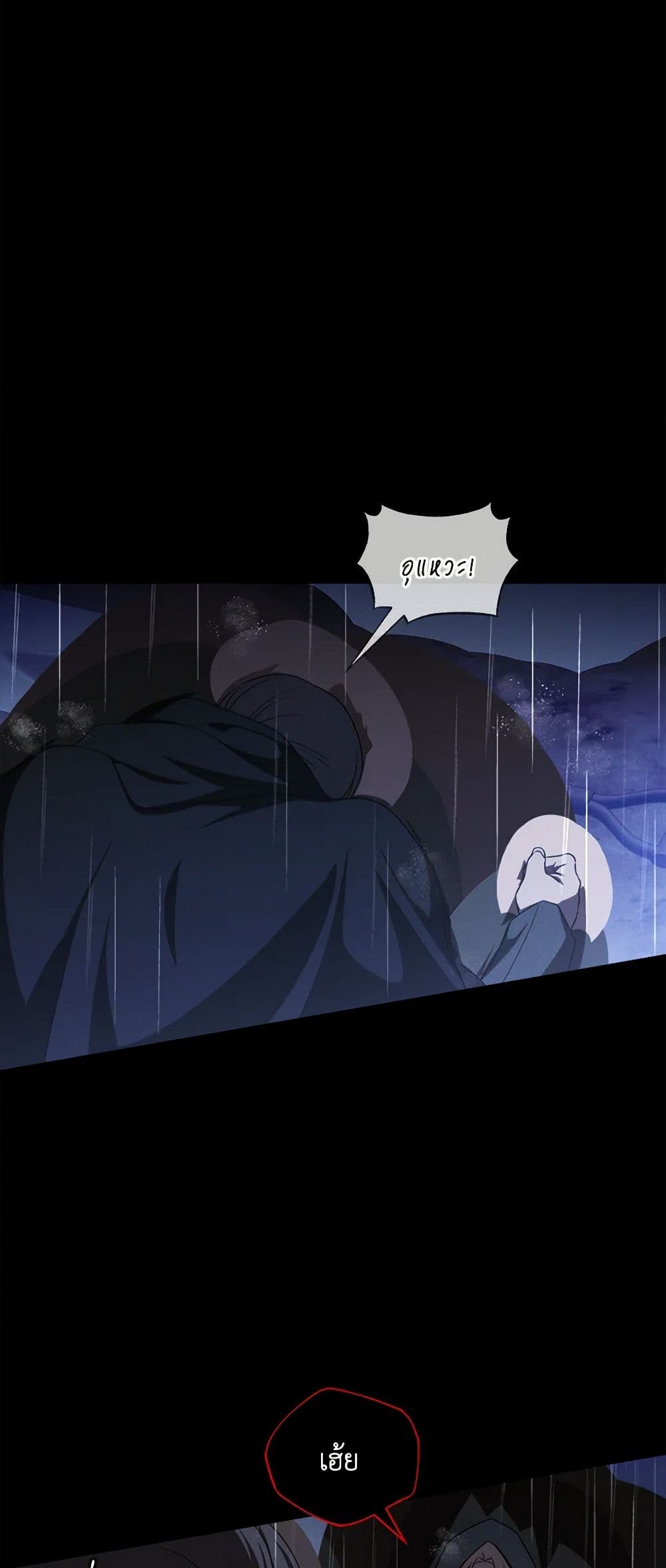 The Bondservant page 18