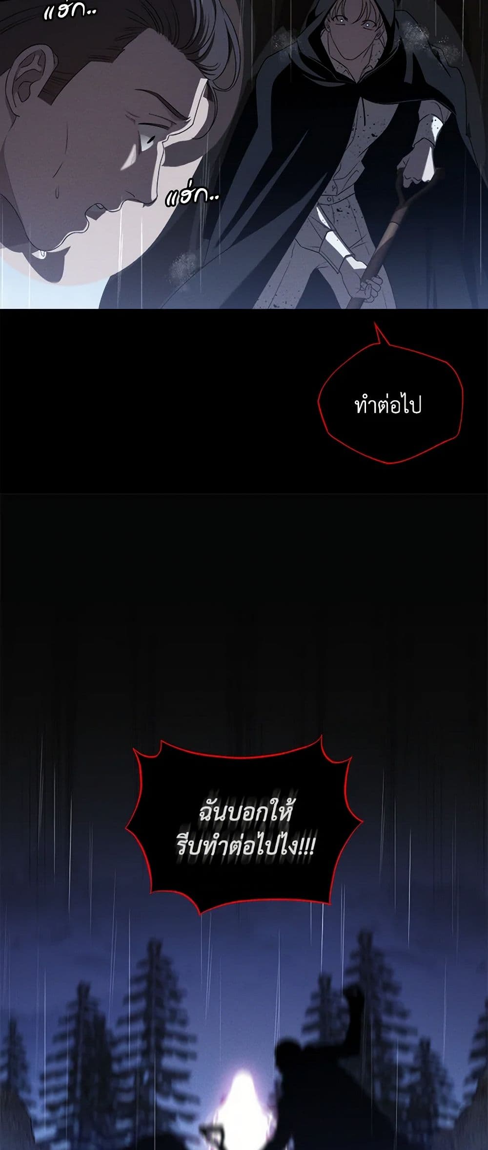 The Bondservant page 19