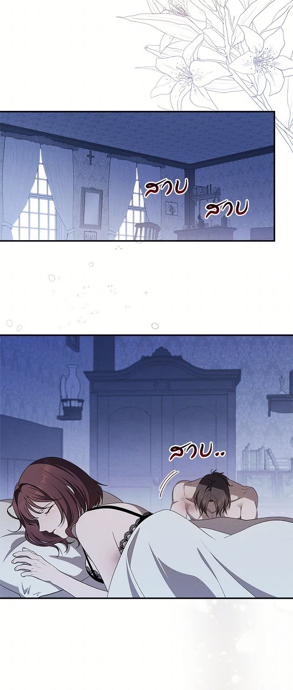 The Bondservant page 24