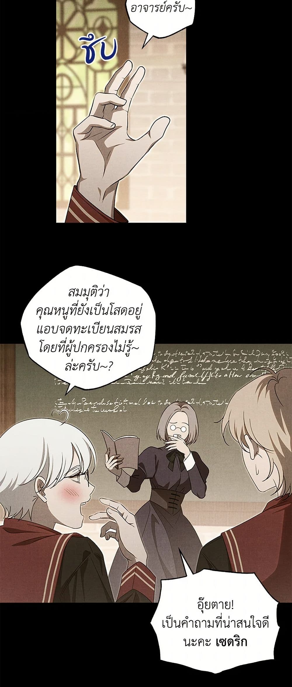 The Bondservant page 29