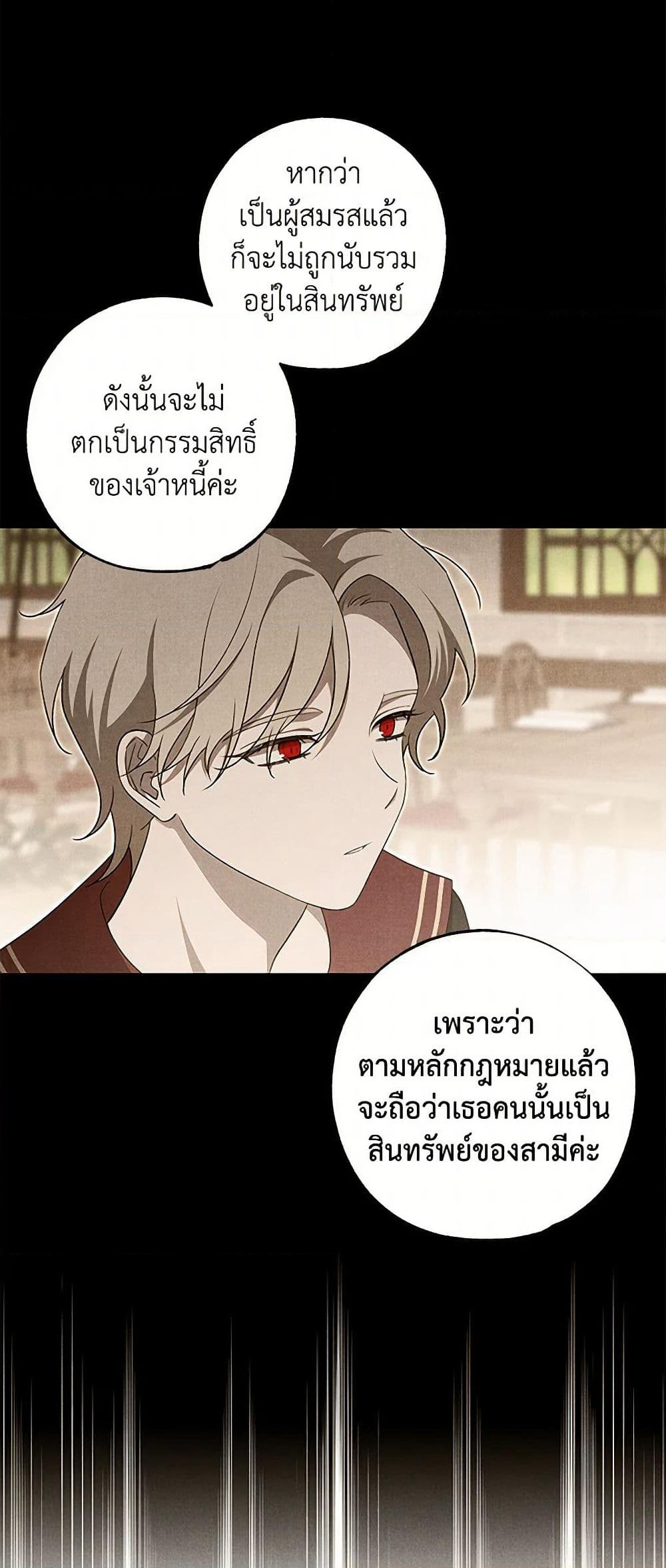 The Bondservant page 30