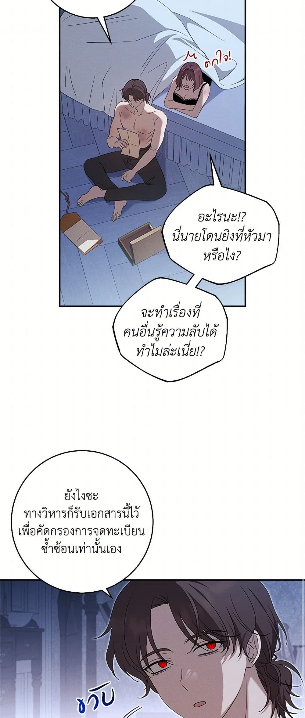 The Bondservant page 32