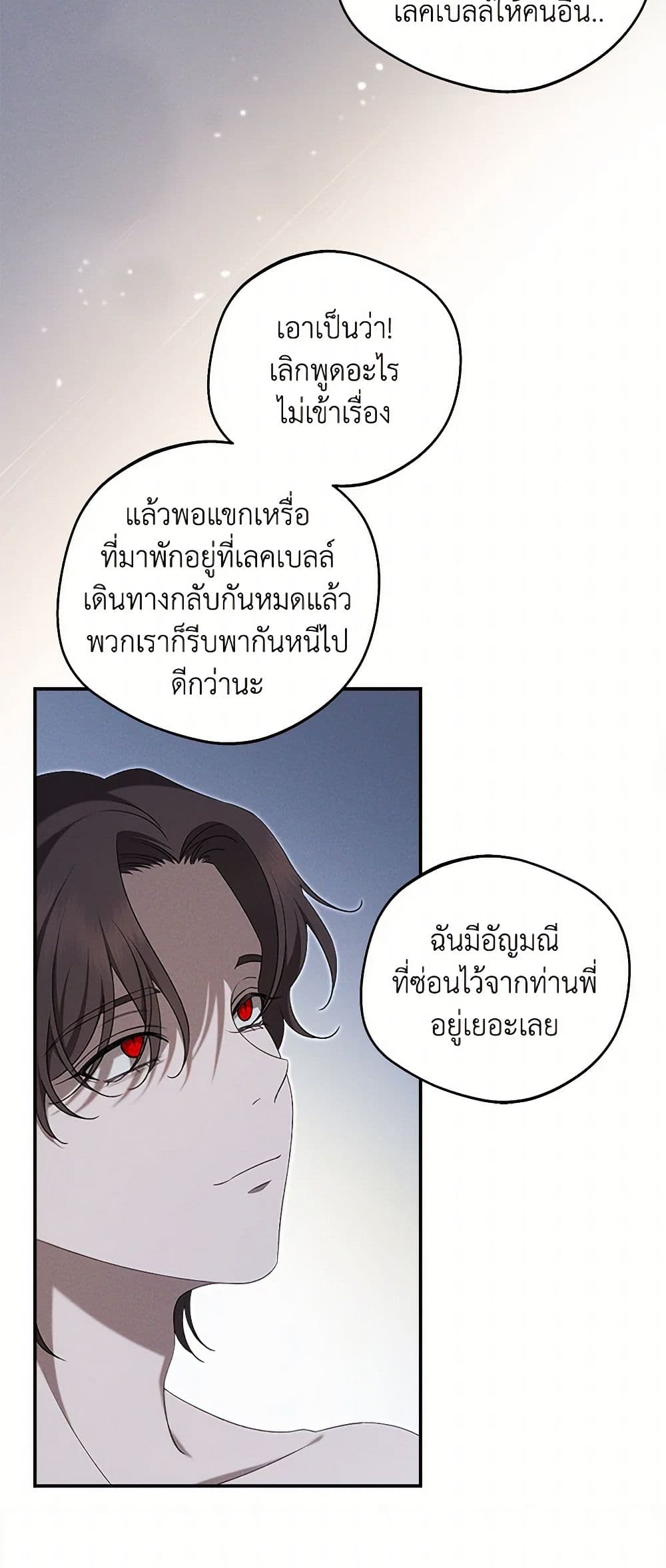 The Bondservant page 35