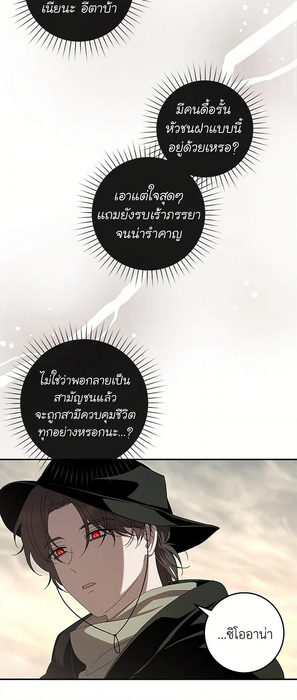 The Bondservant page 42