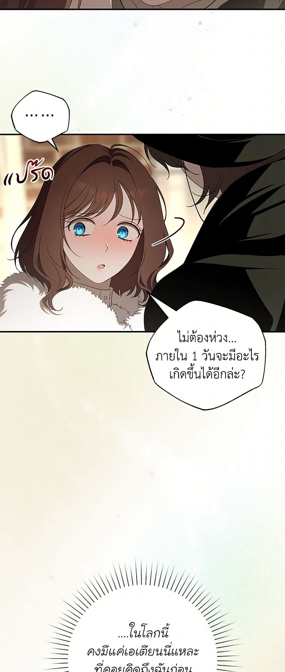 The Bondservant page 44