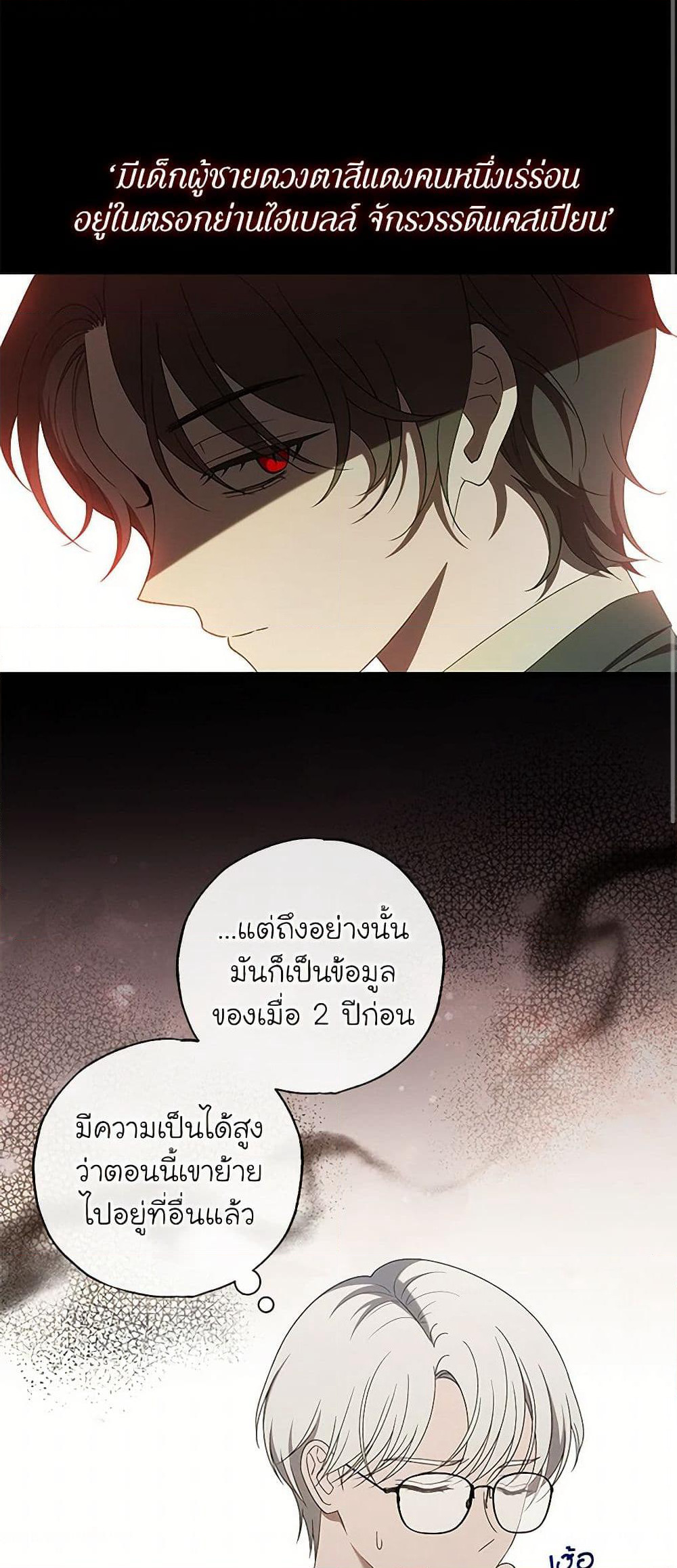 The Bondservant page 3