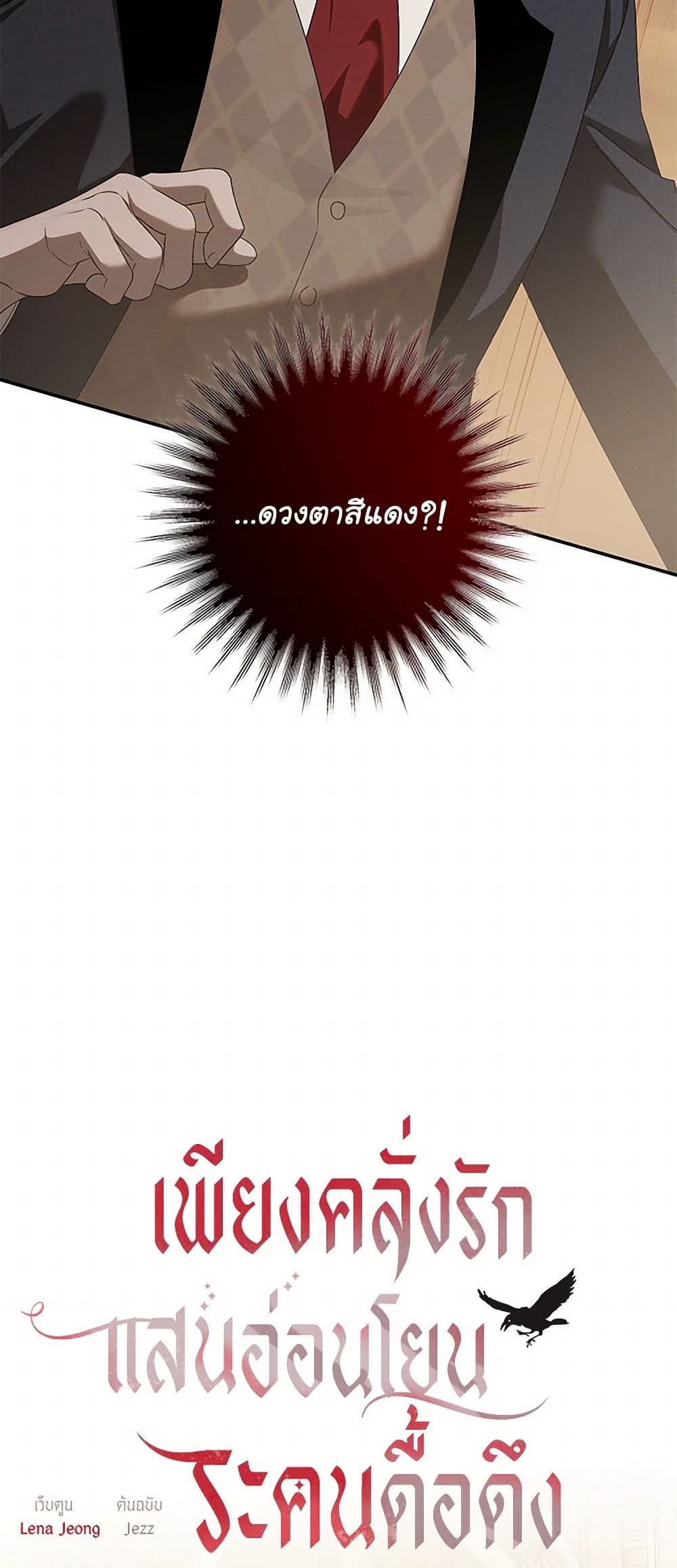 The Bondservant page 9