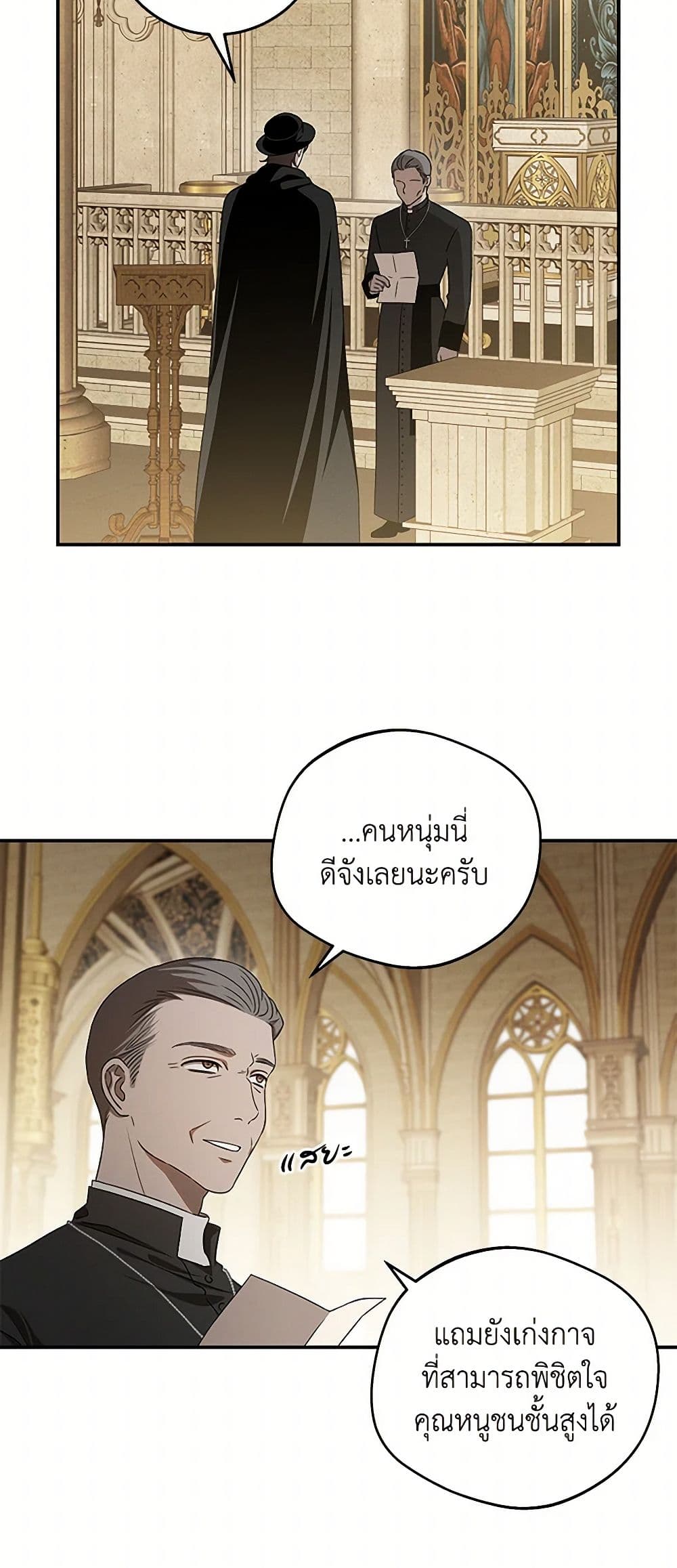 The Bondservant page 11