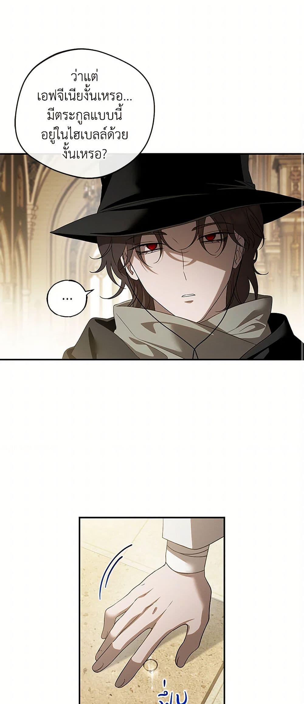The Bondservant page 12