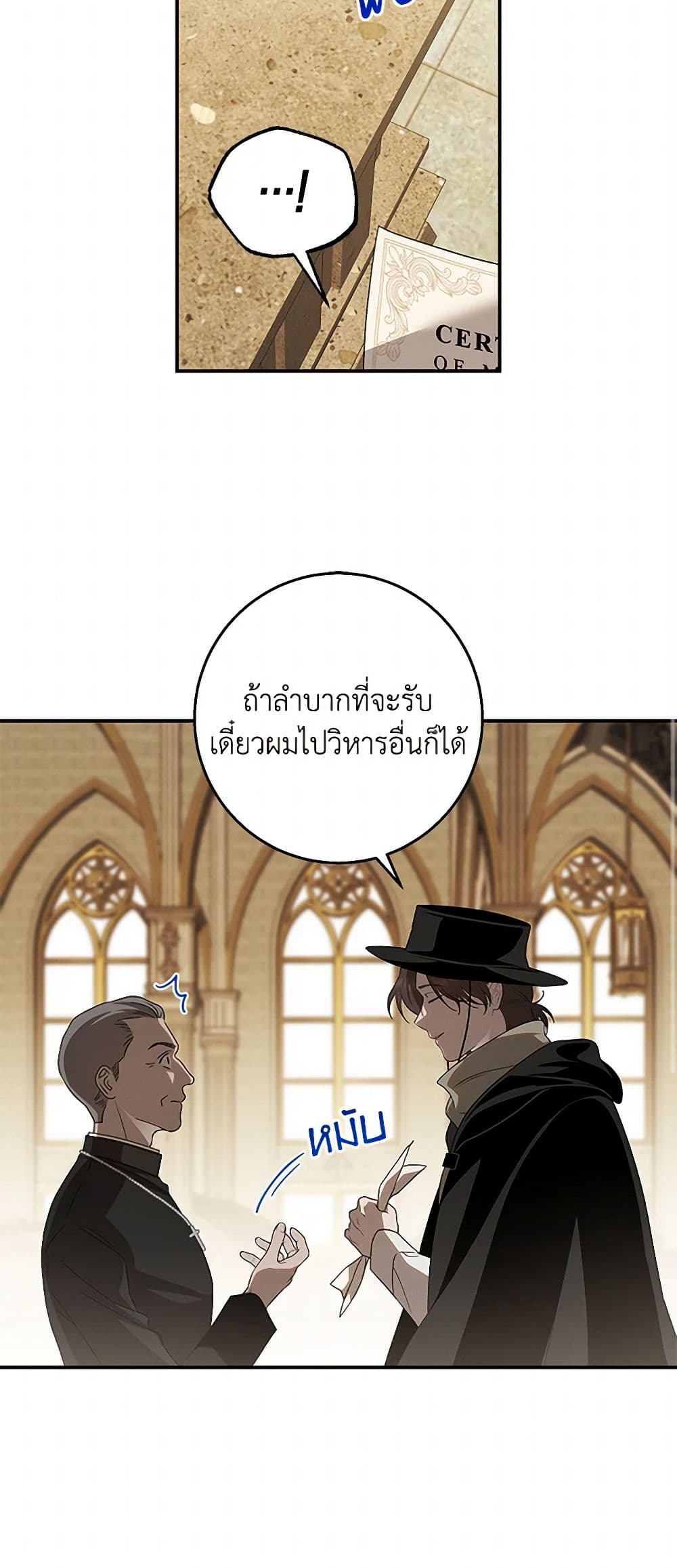 The Bondservant page 13