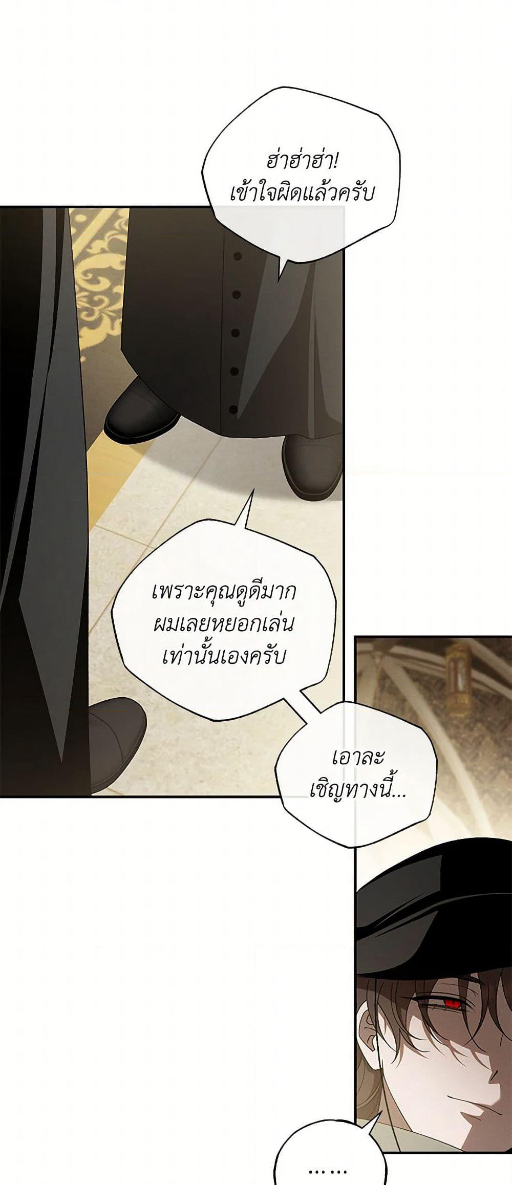 The Bondservant page 14
