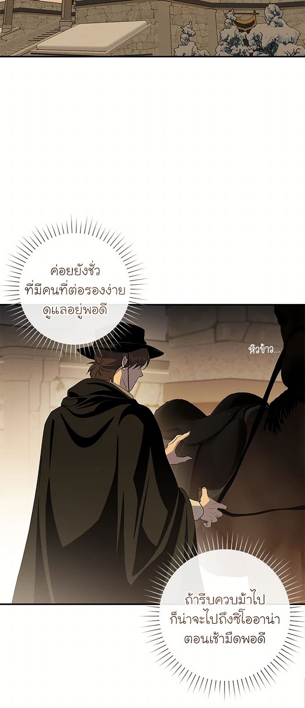 The Bondservant page 16