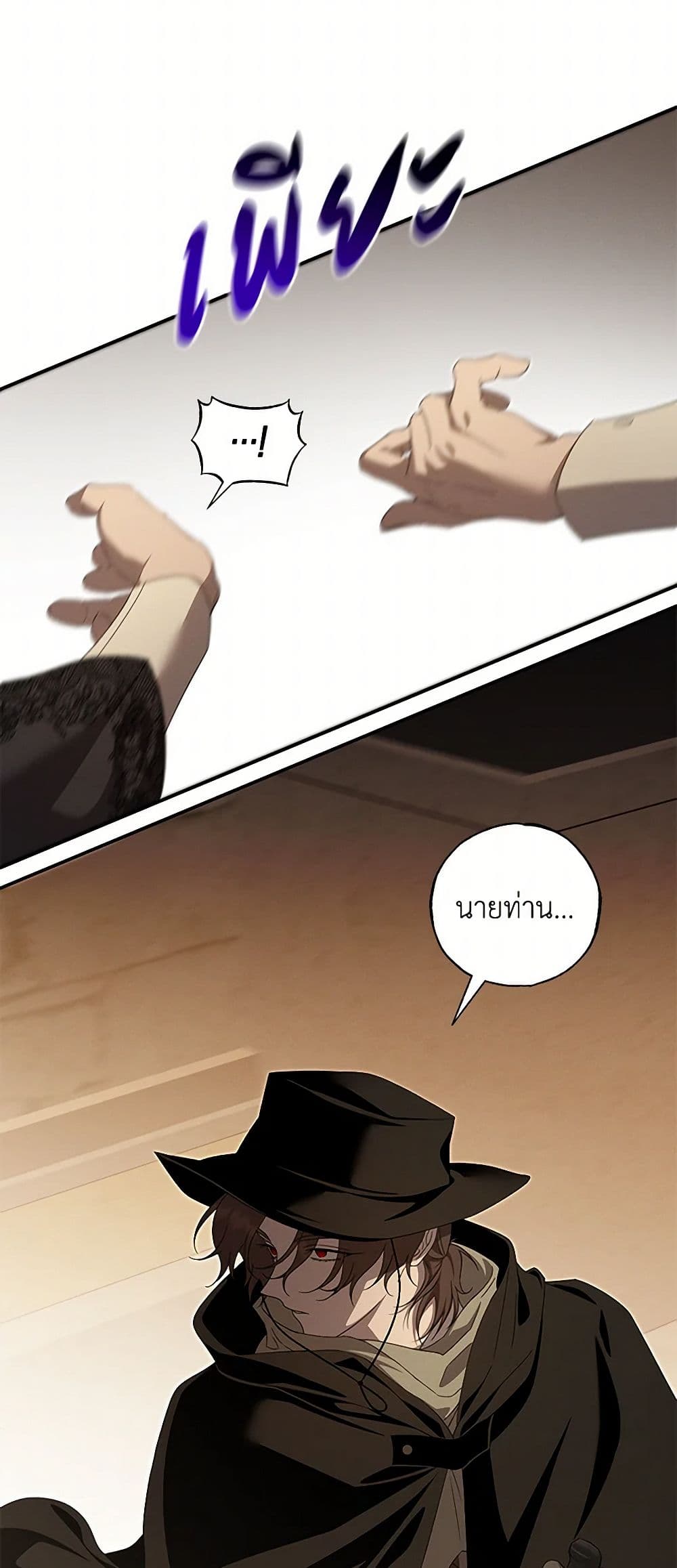 The Bondservant page 20