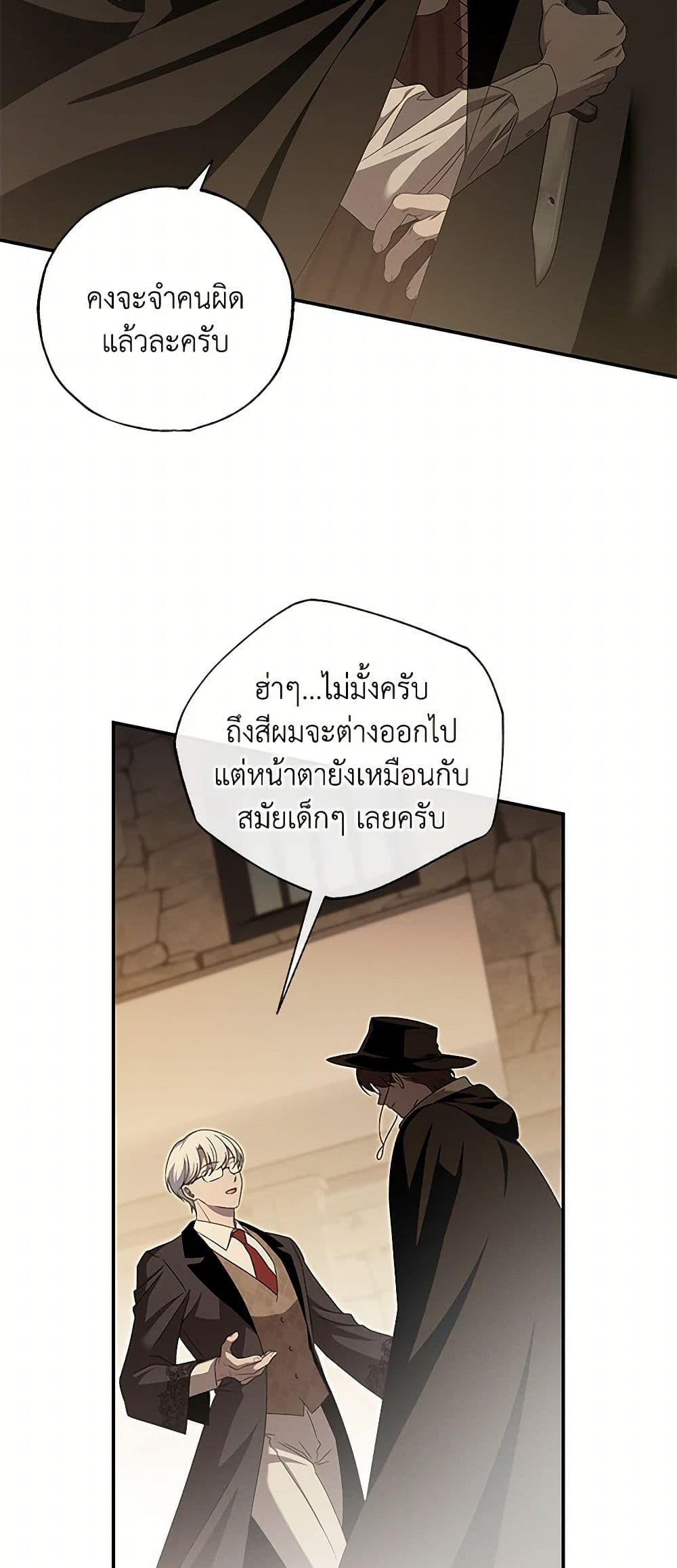 The Bondservant page 21
