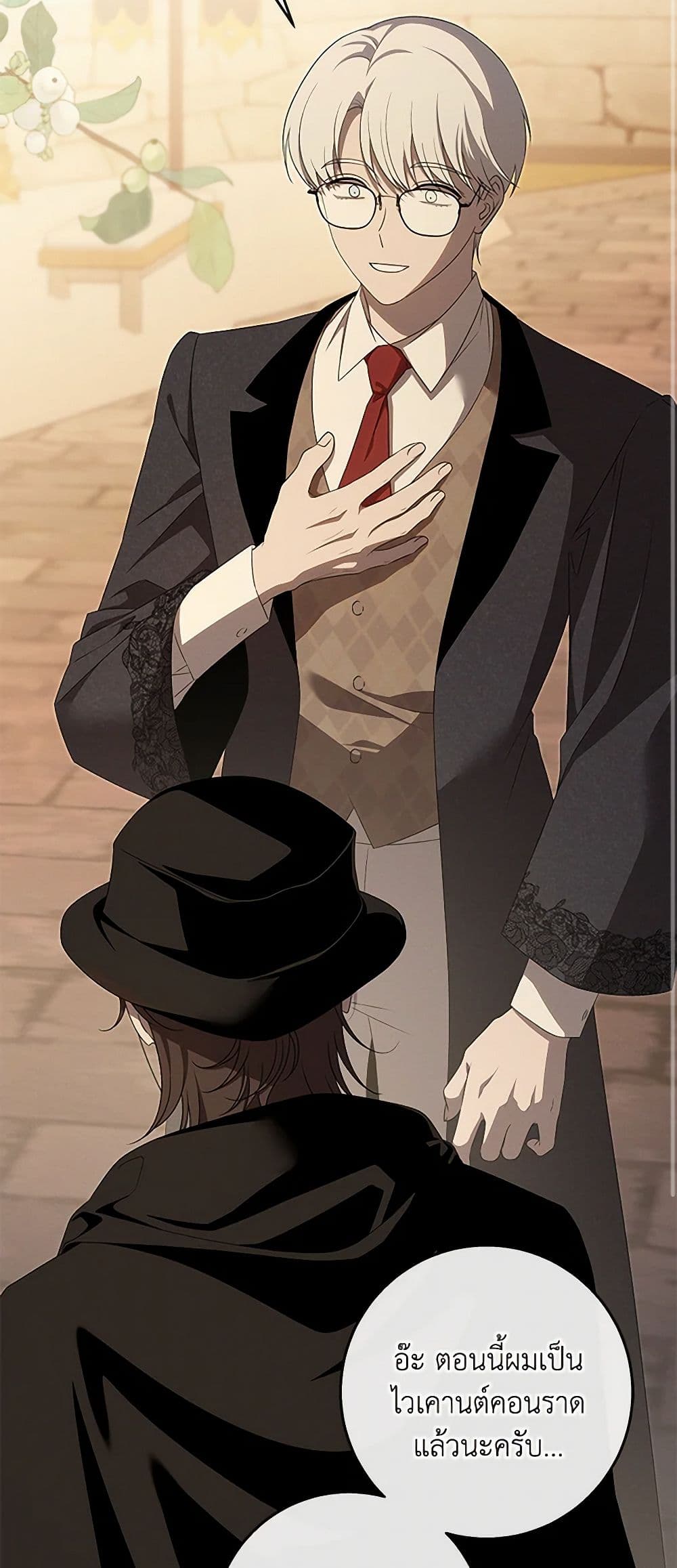 The Bondservant page 23