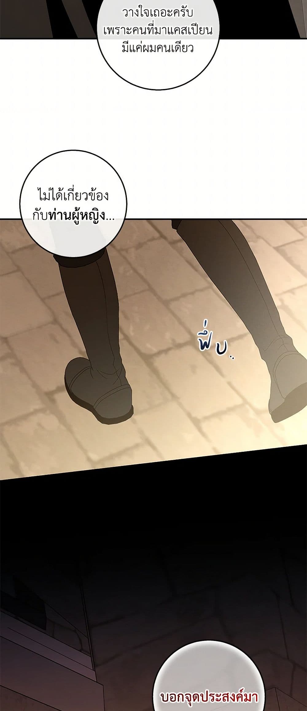 The Bondservant page 24