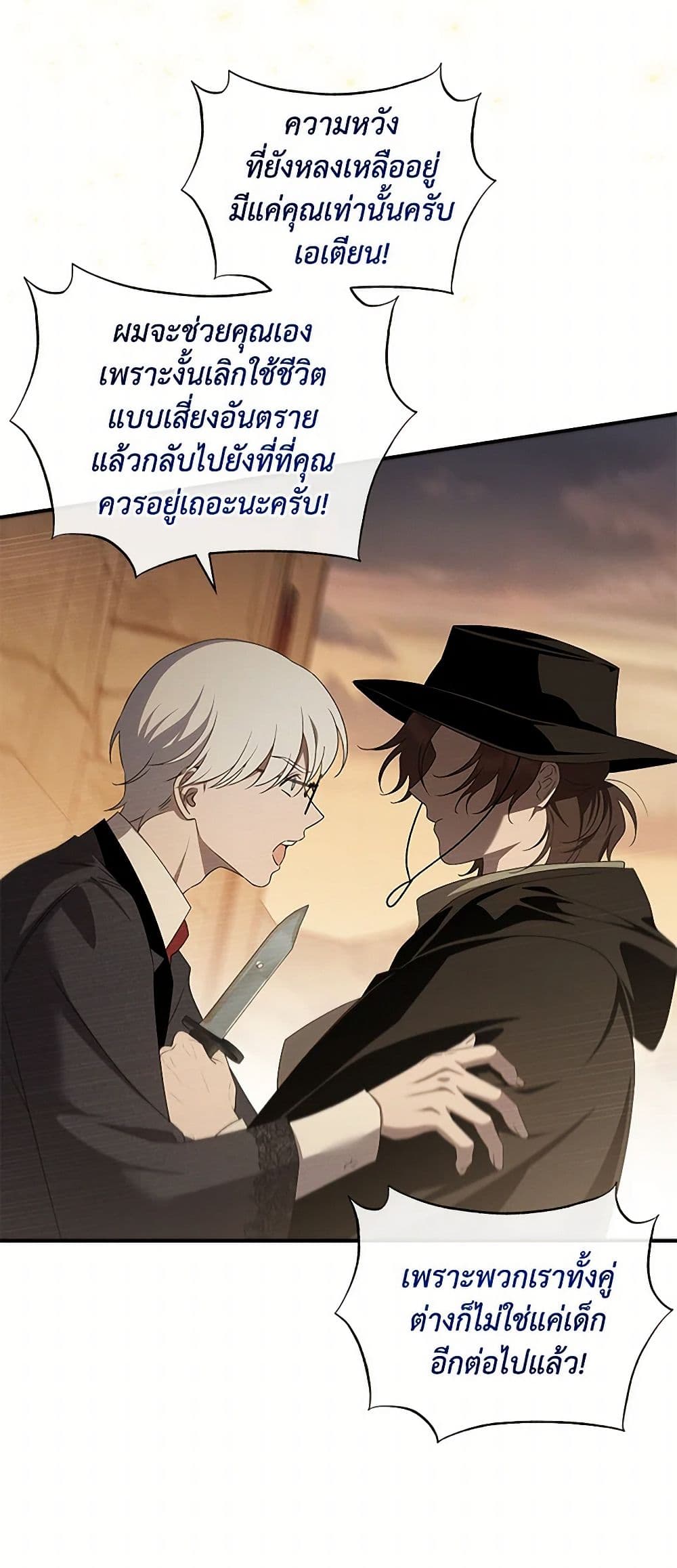 The Bondservant page 29