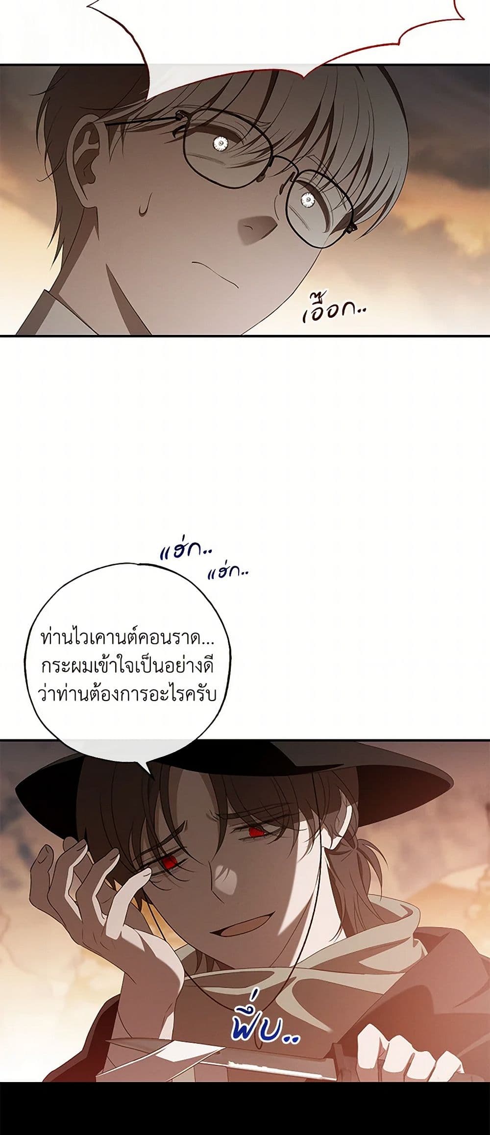 The Bondservant page 33