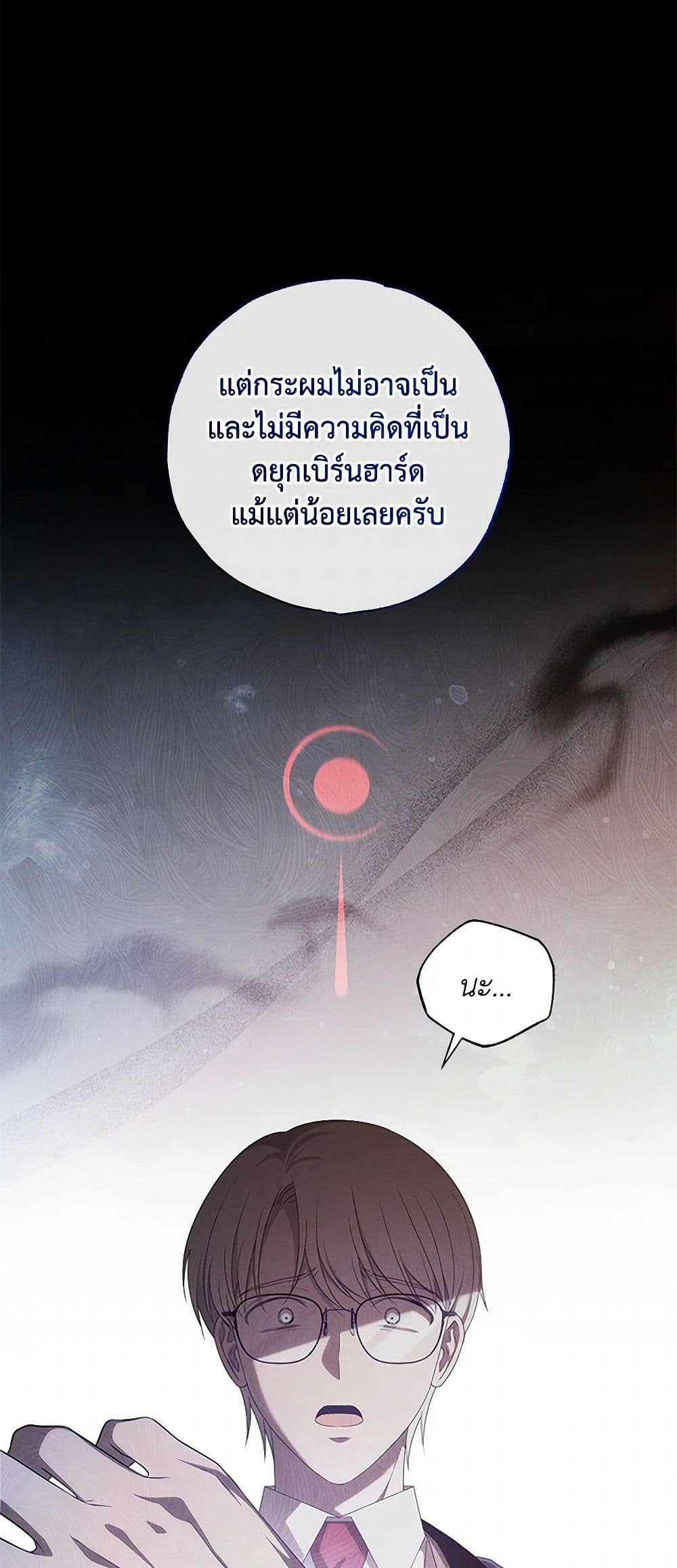 The Bondservant page 34