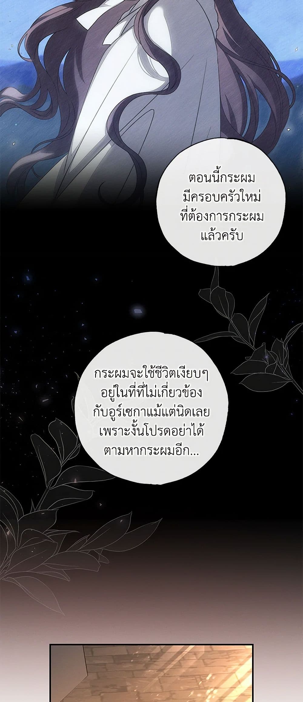 The Bondservant page 37