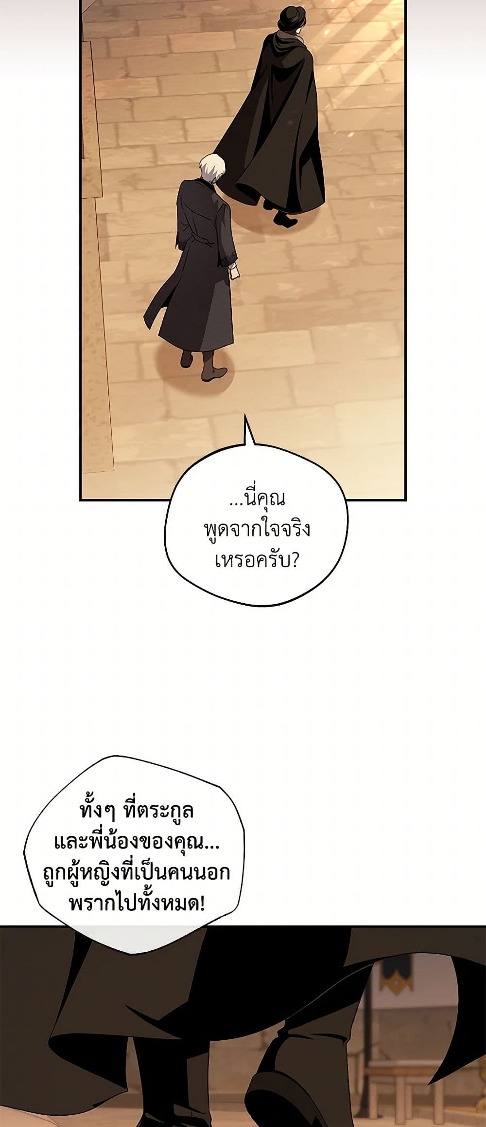 The Bondservant page 38