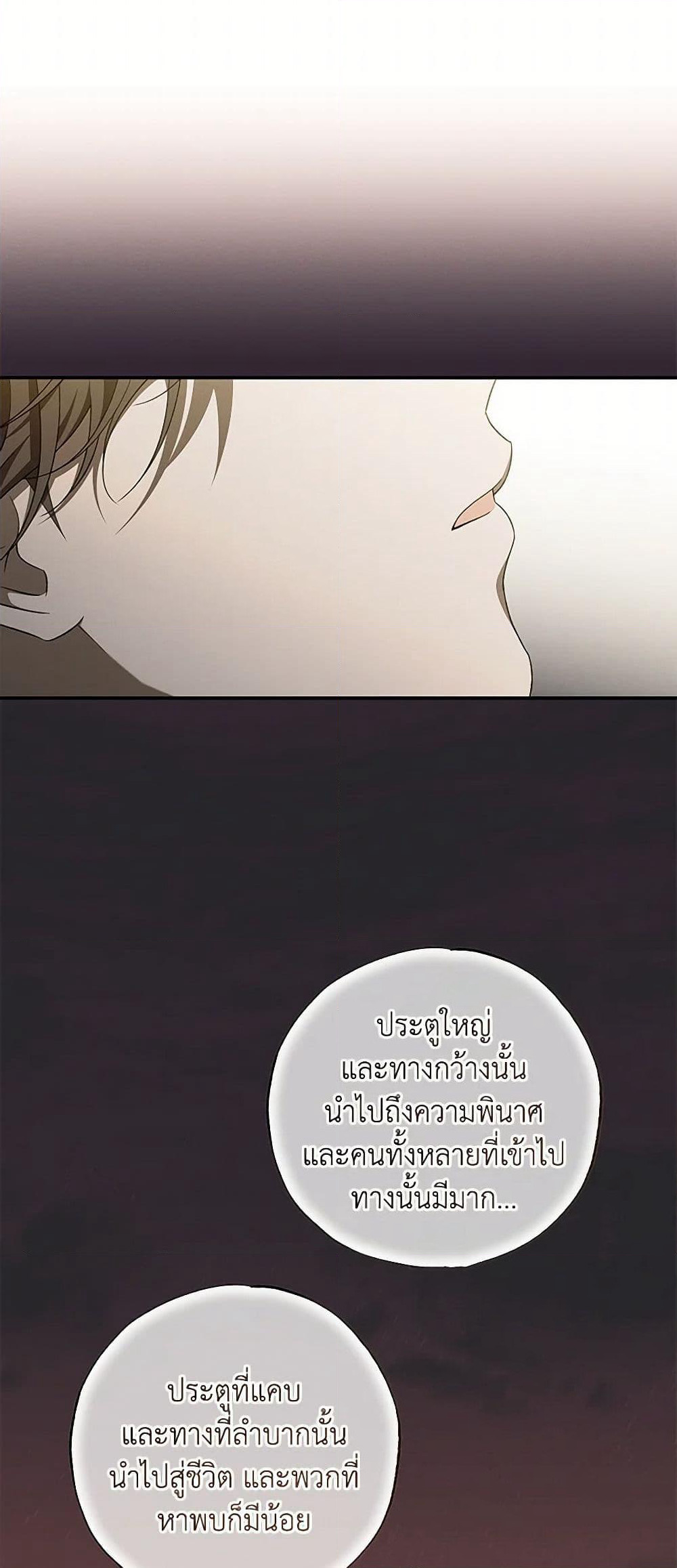 The Bondservant page 49