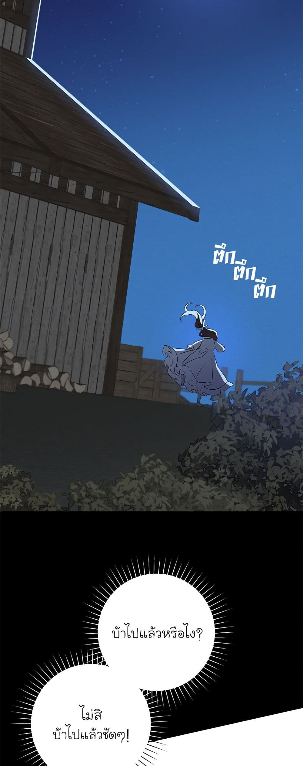 The Bondservant page 3