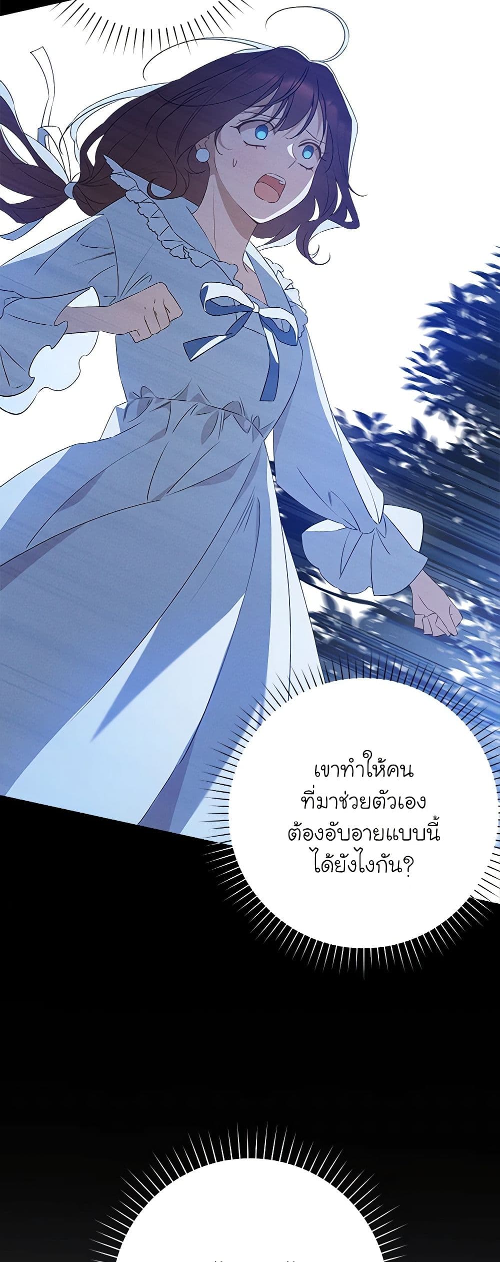 The Bondservant page 4