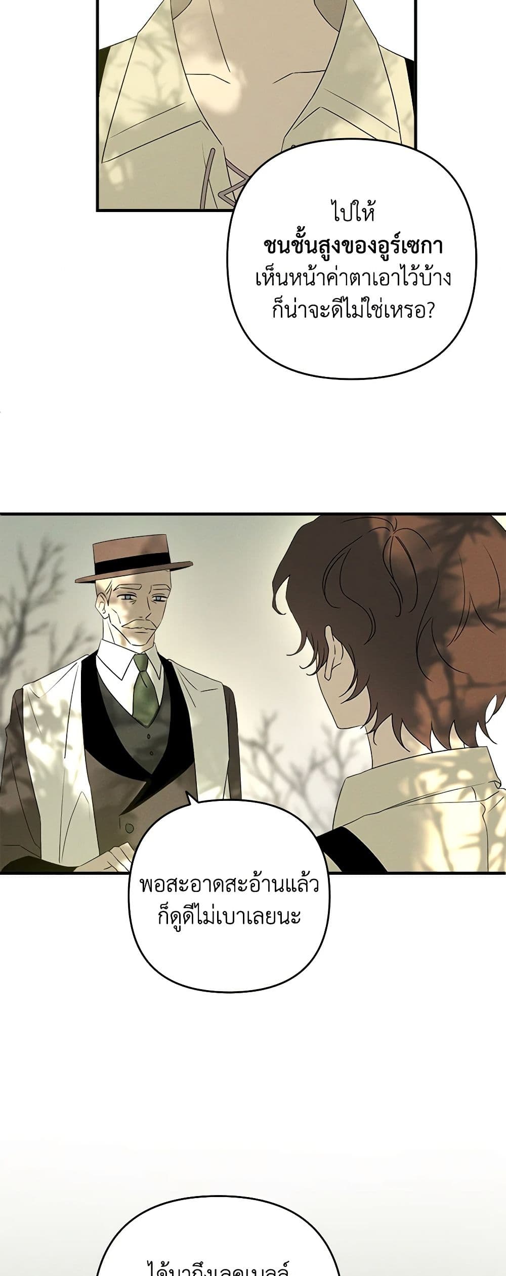 The Bondservant page 17