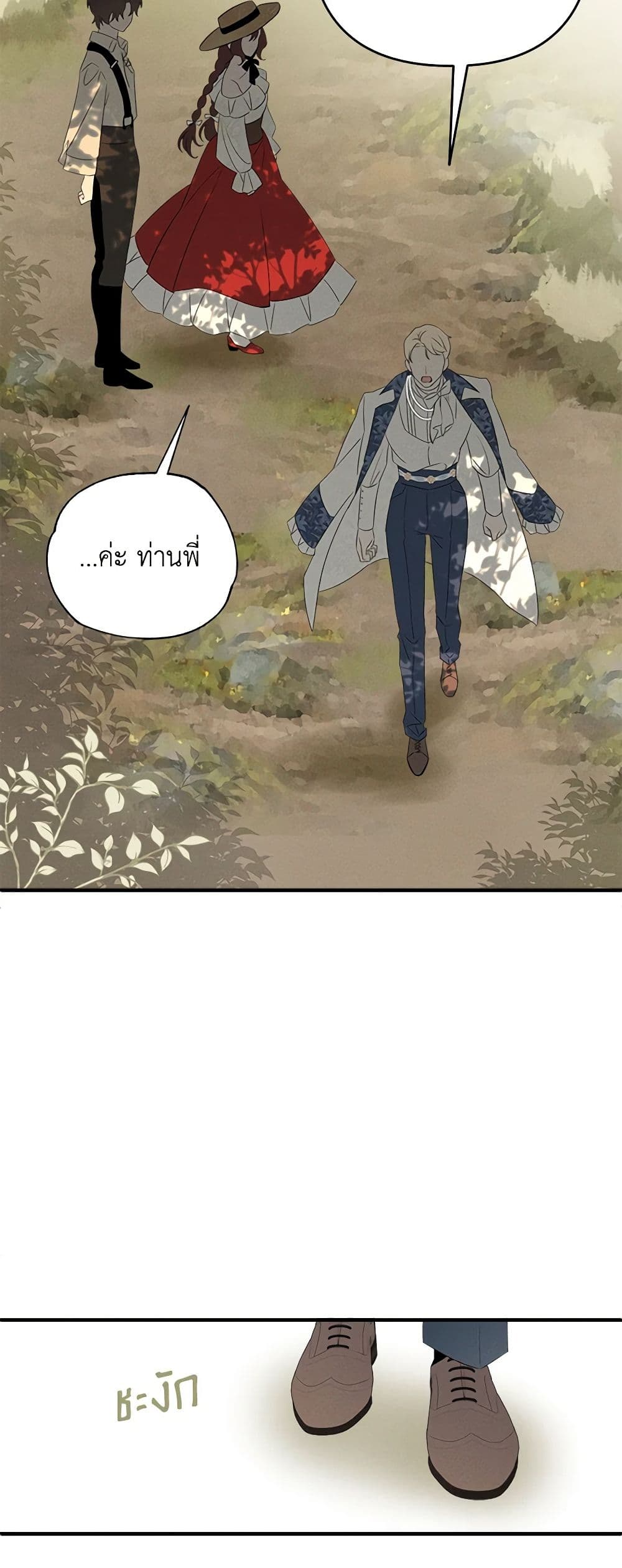 The Bondservant page 22