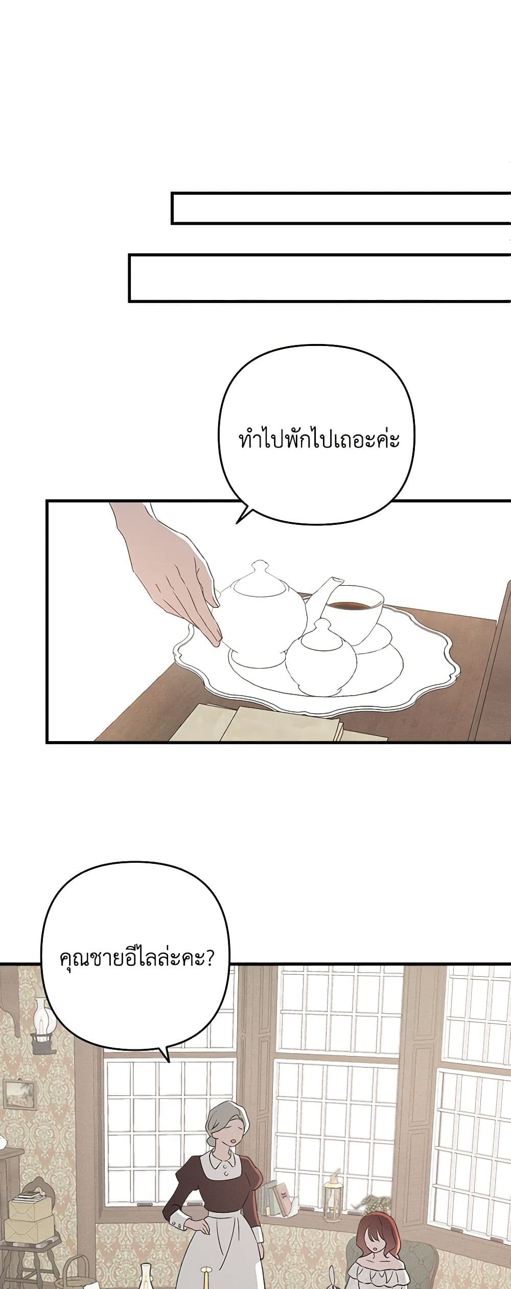 The Bondservant page 29