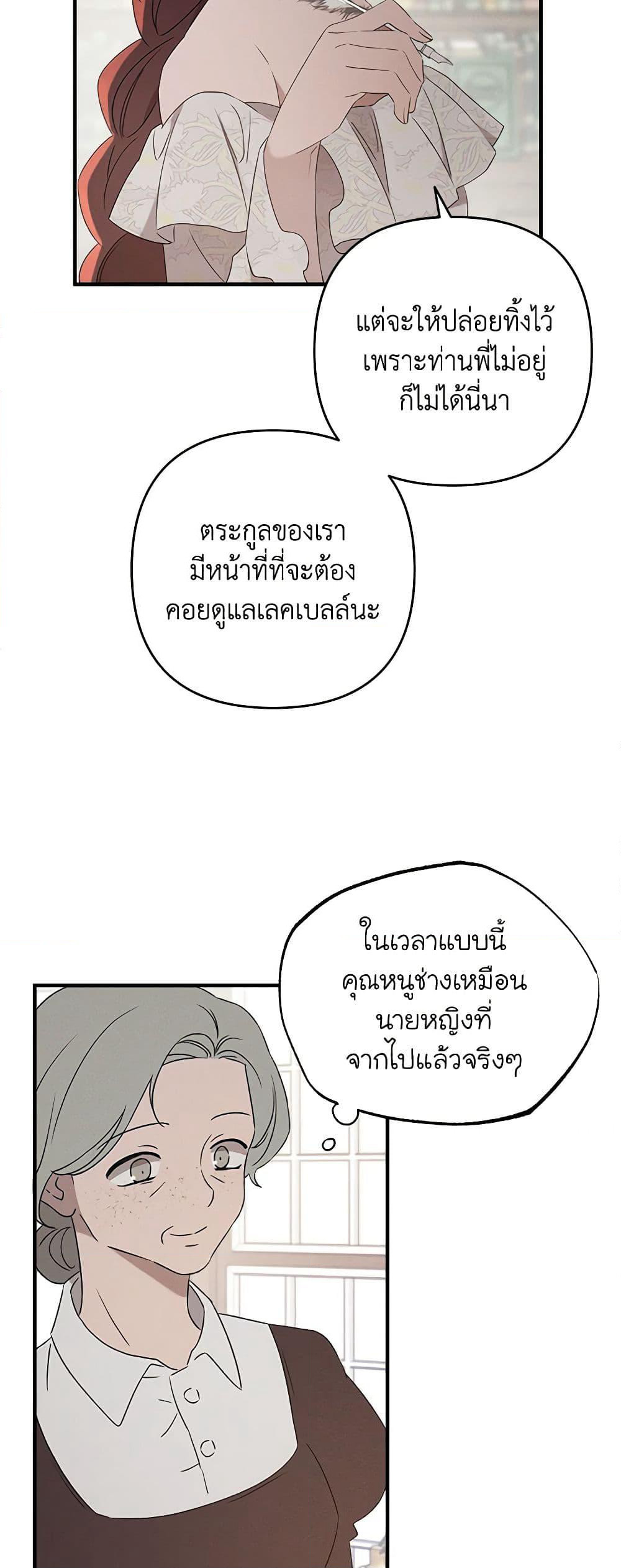 The Bondservant page 31