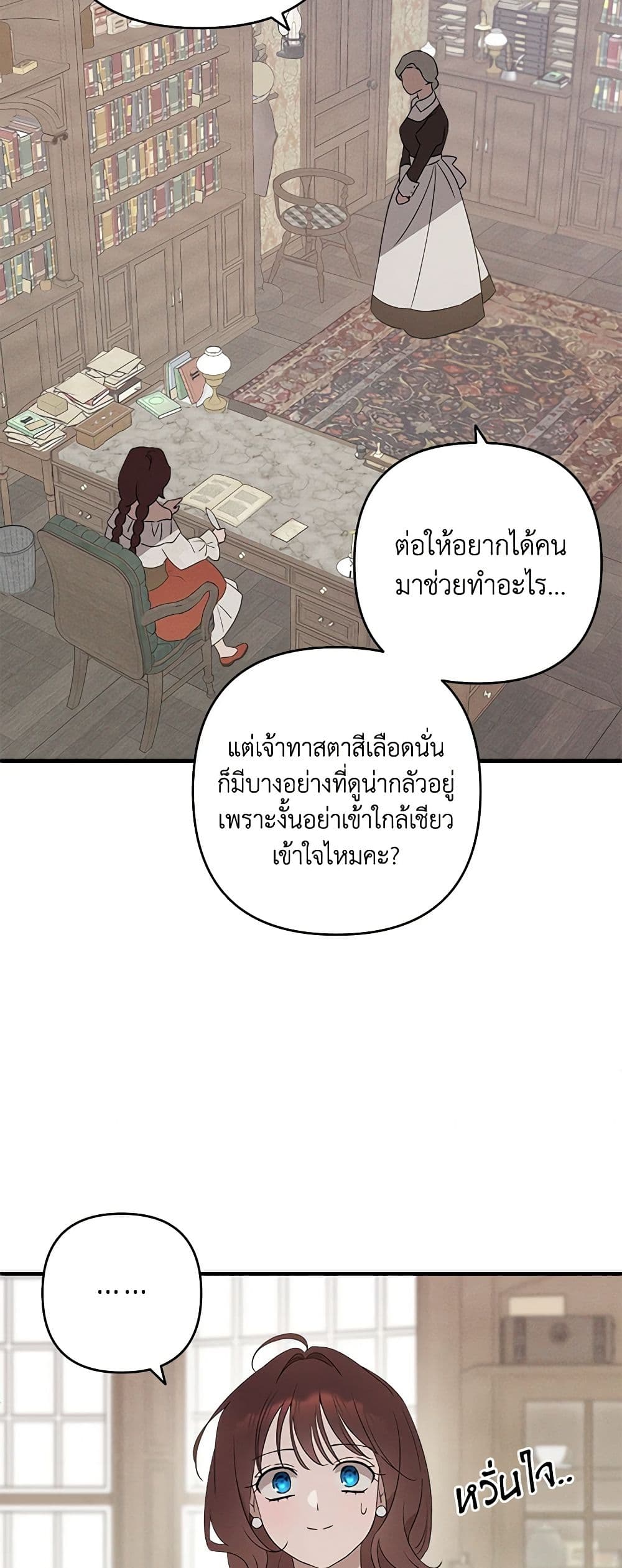 The Bondservant page 33