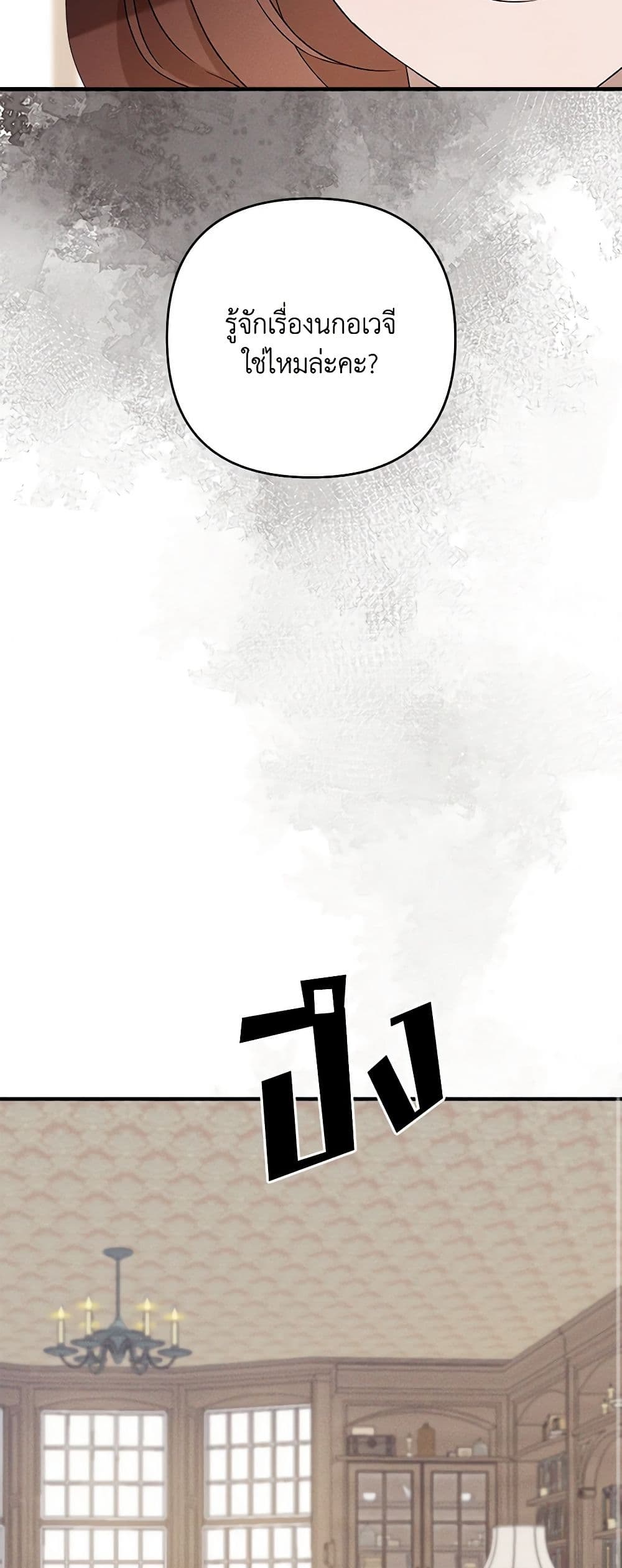 The Bondservant page 36